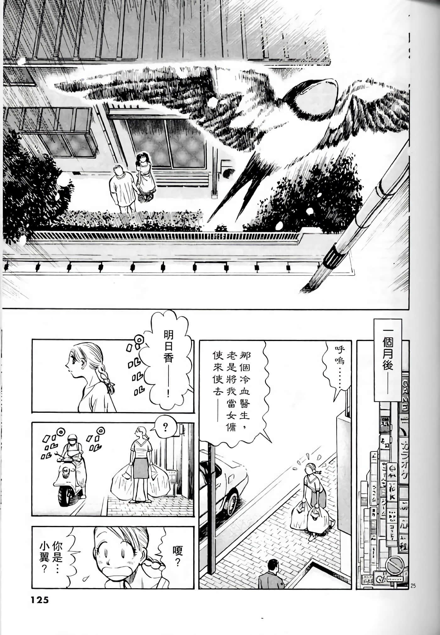 Page 123