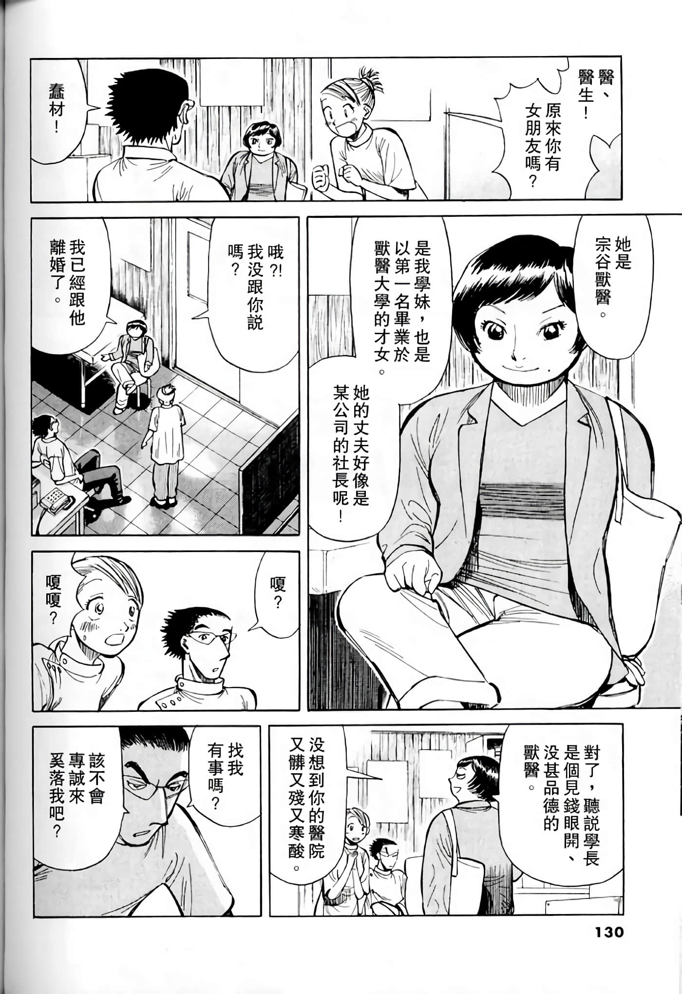Page 128