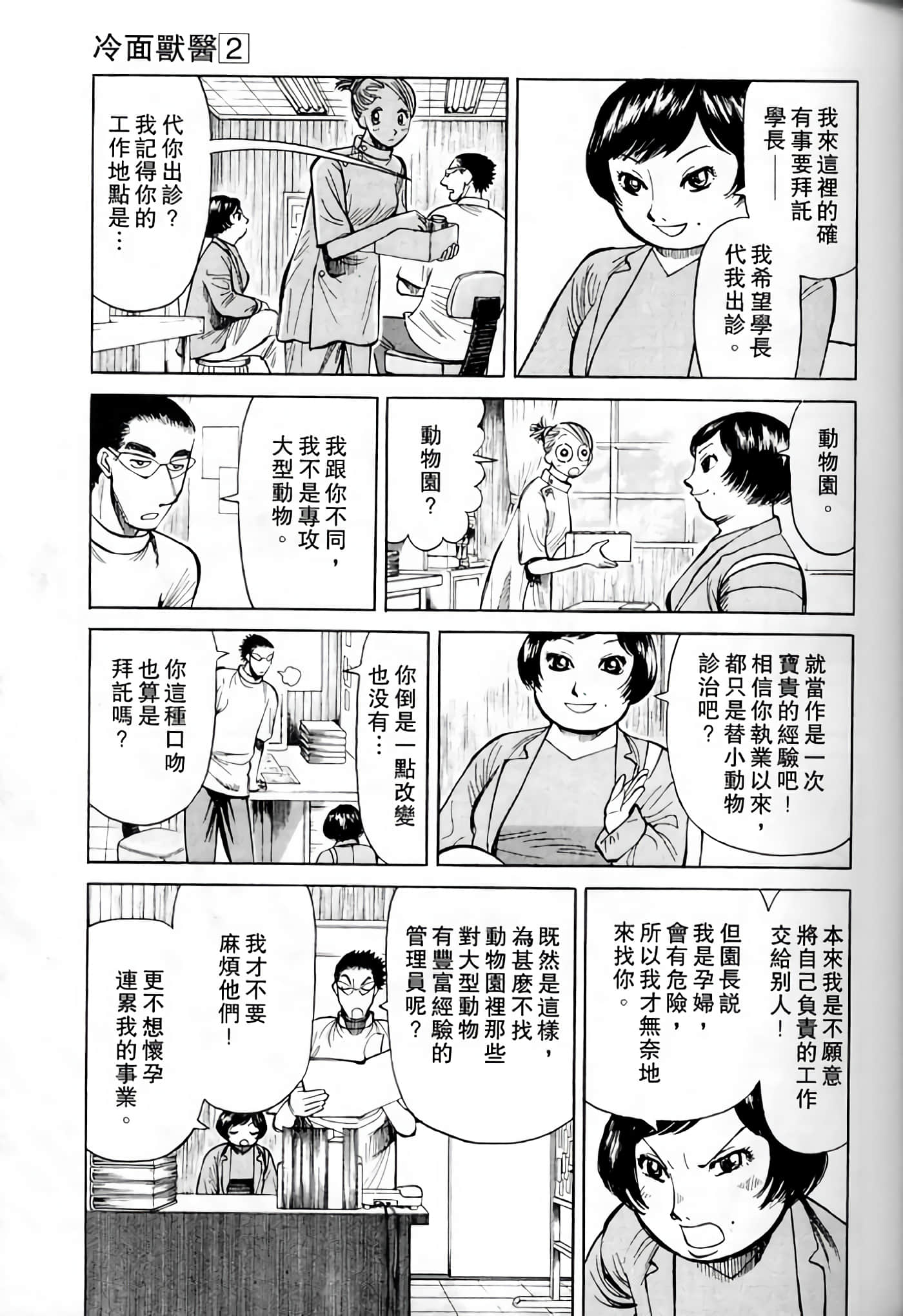 Page 129