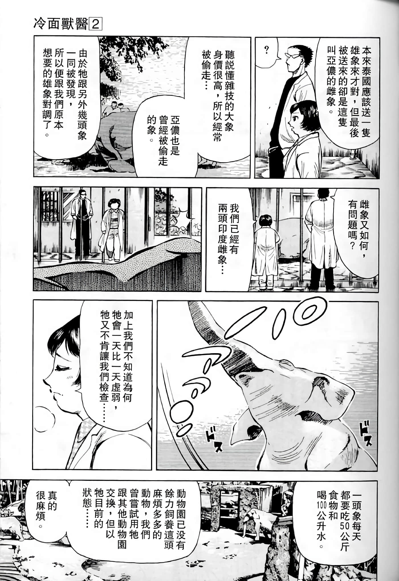 Page 131