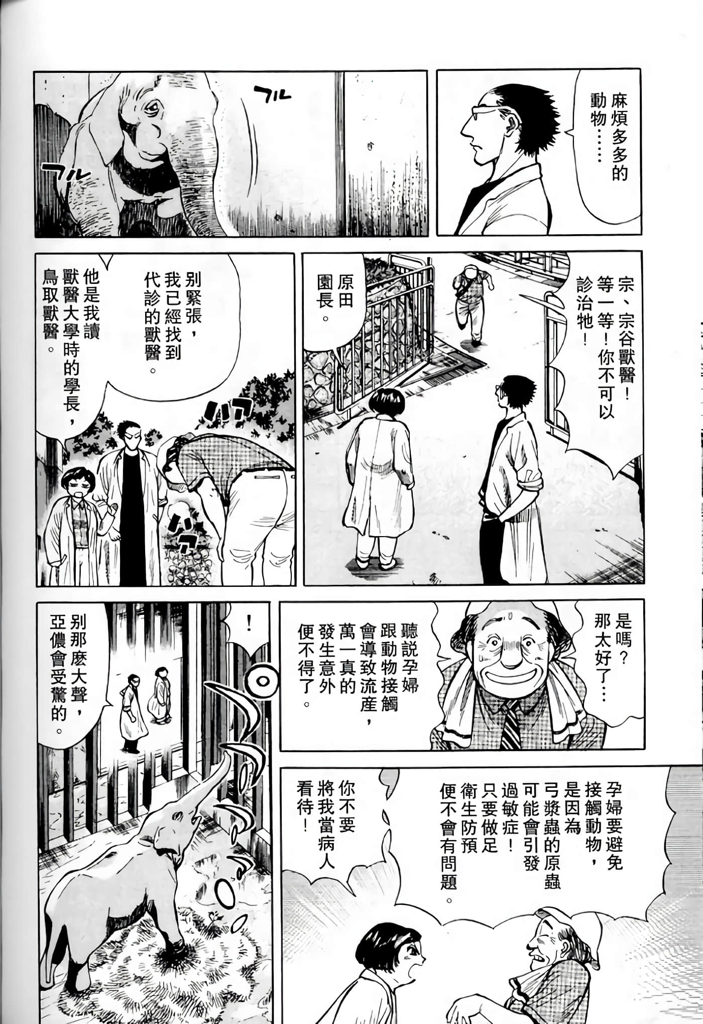 Page 132