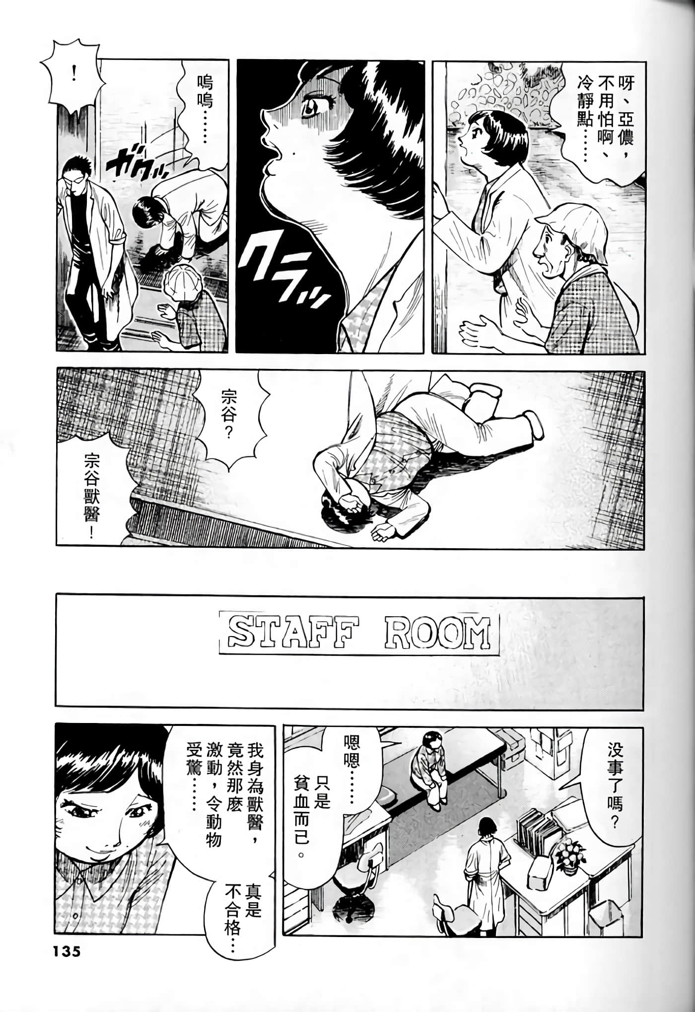 Page 133