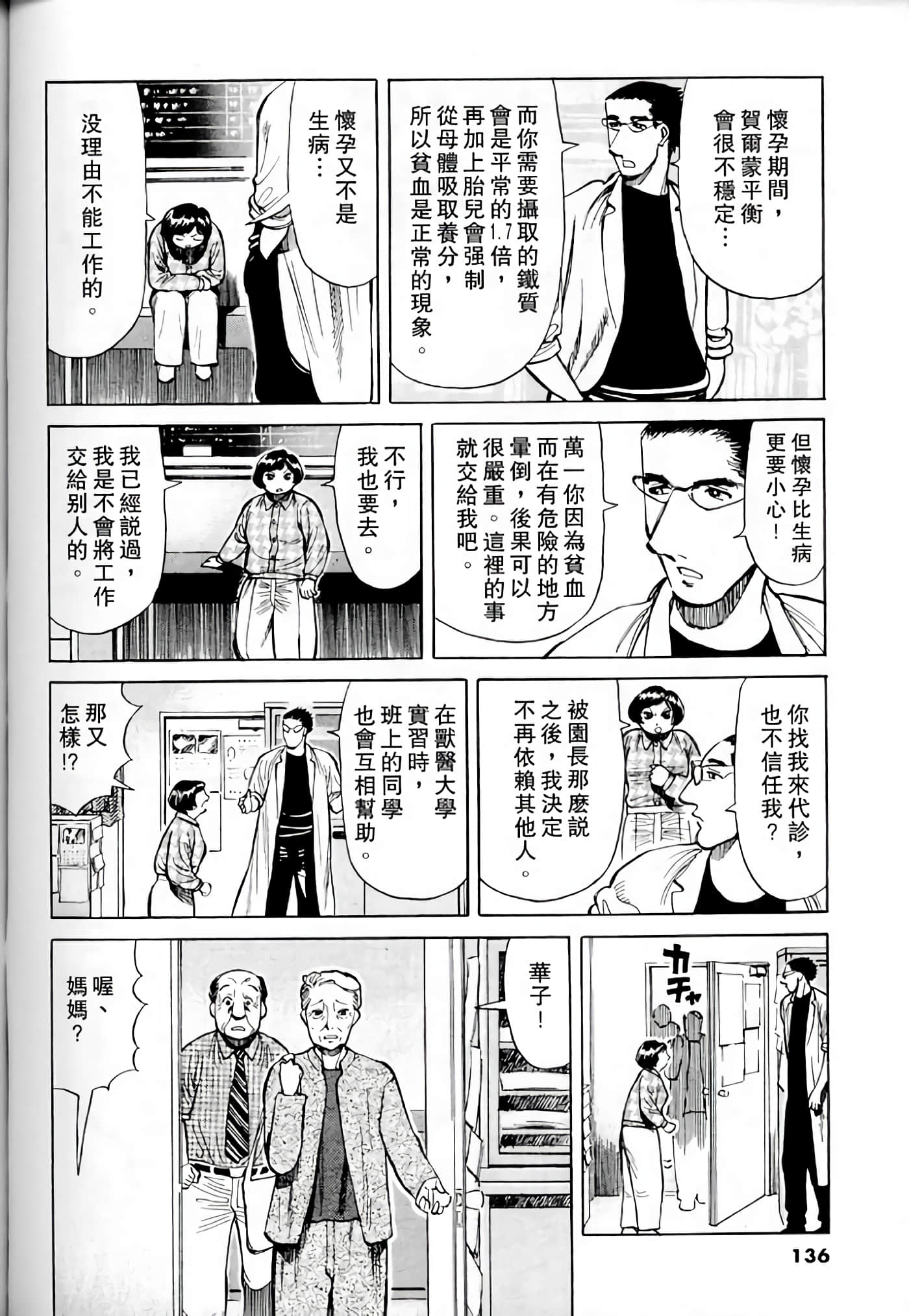 Page 134