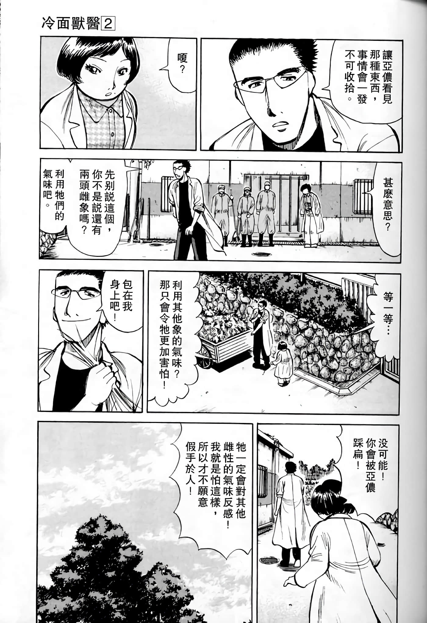 Page 137