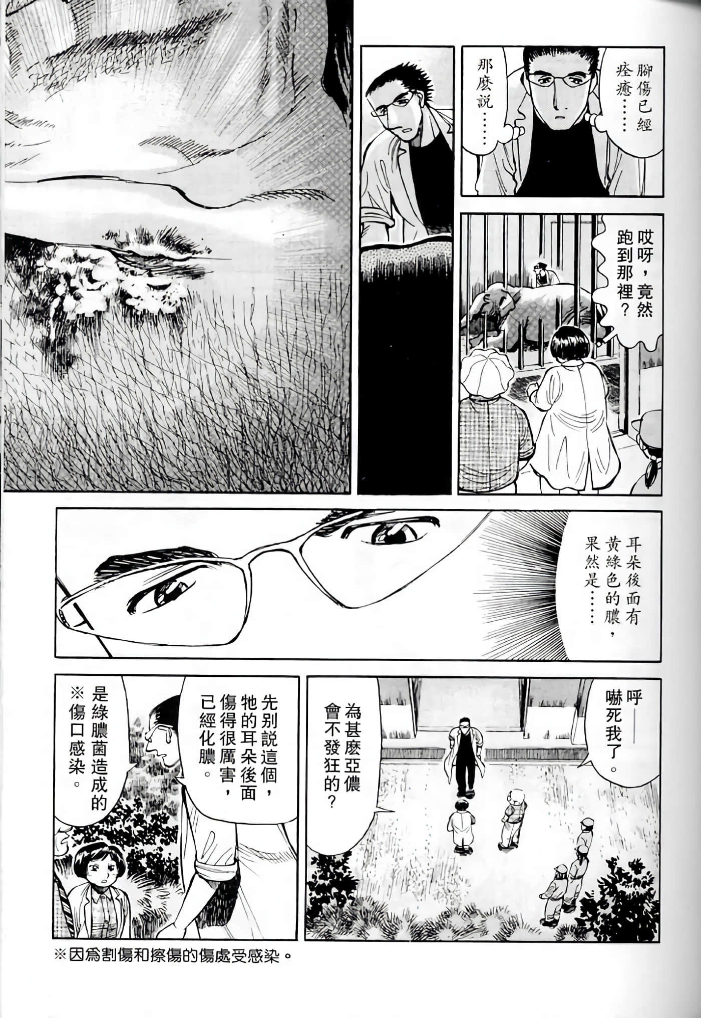 Page 139