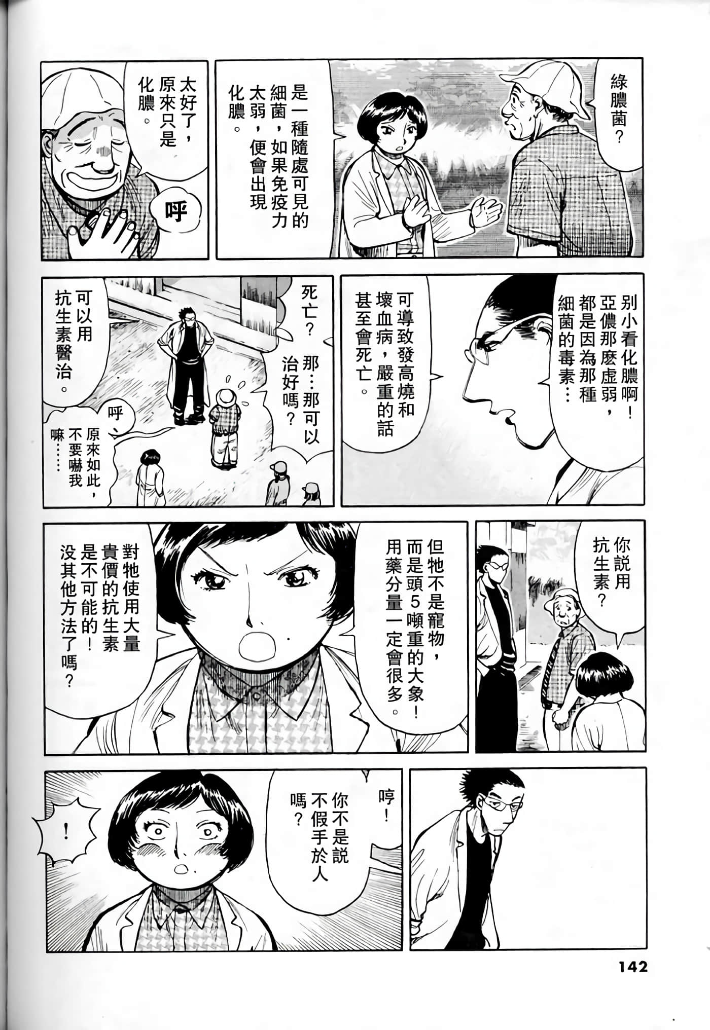 Page 140