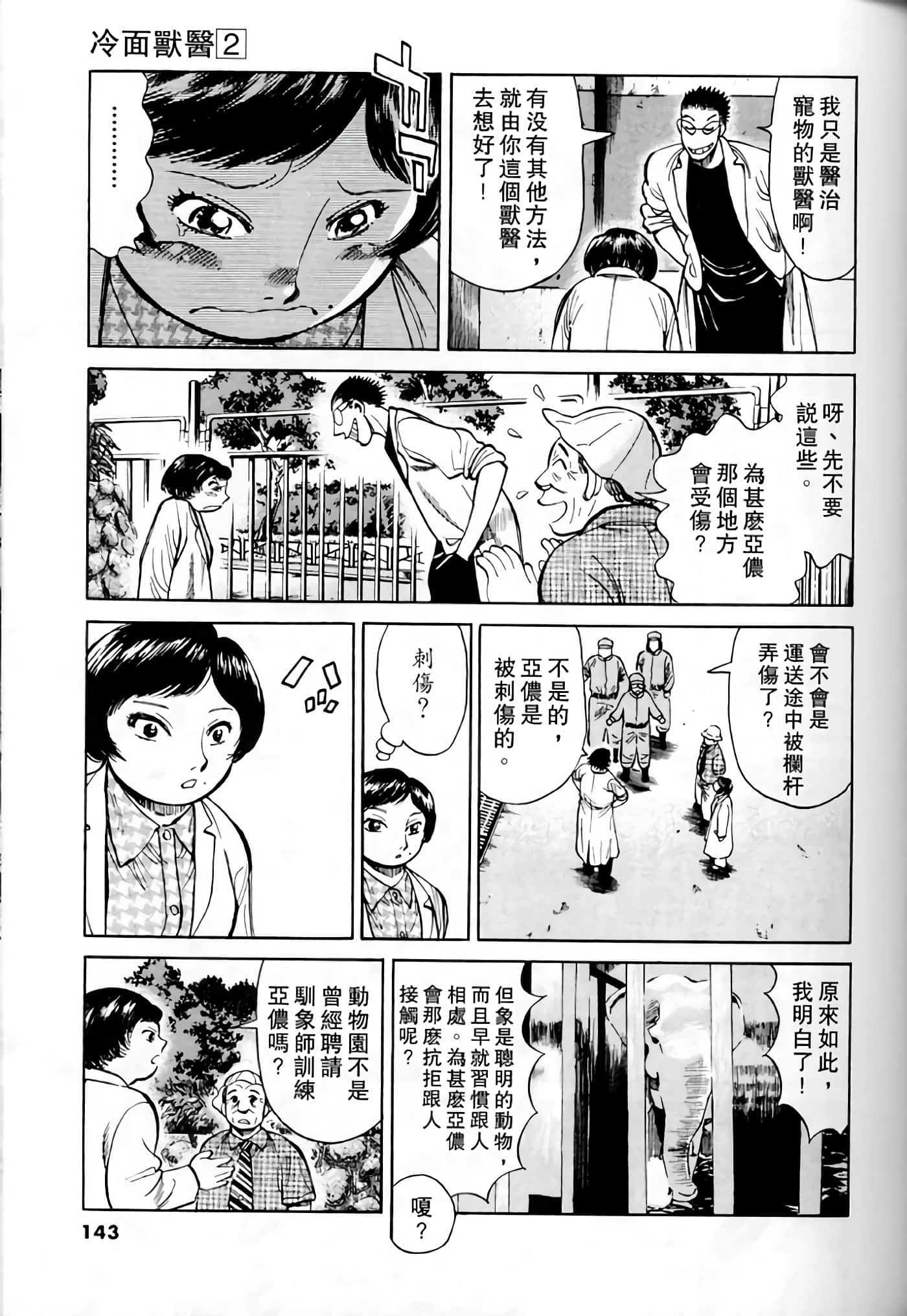 Page 141