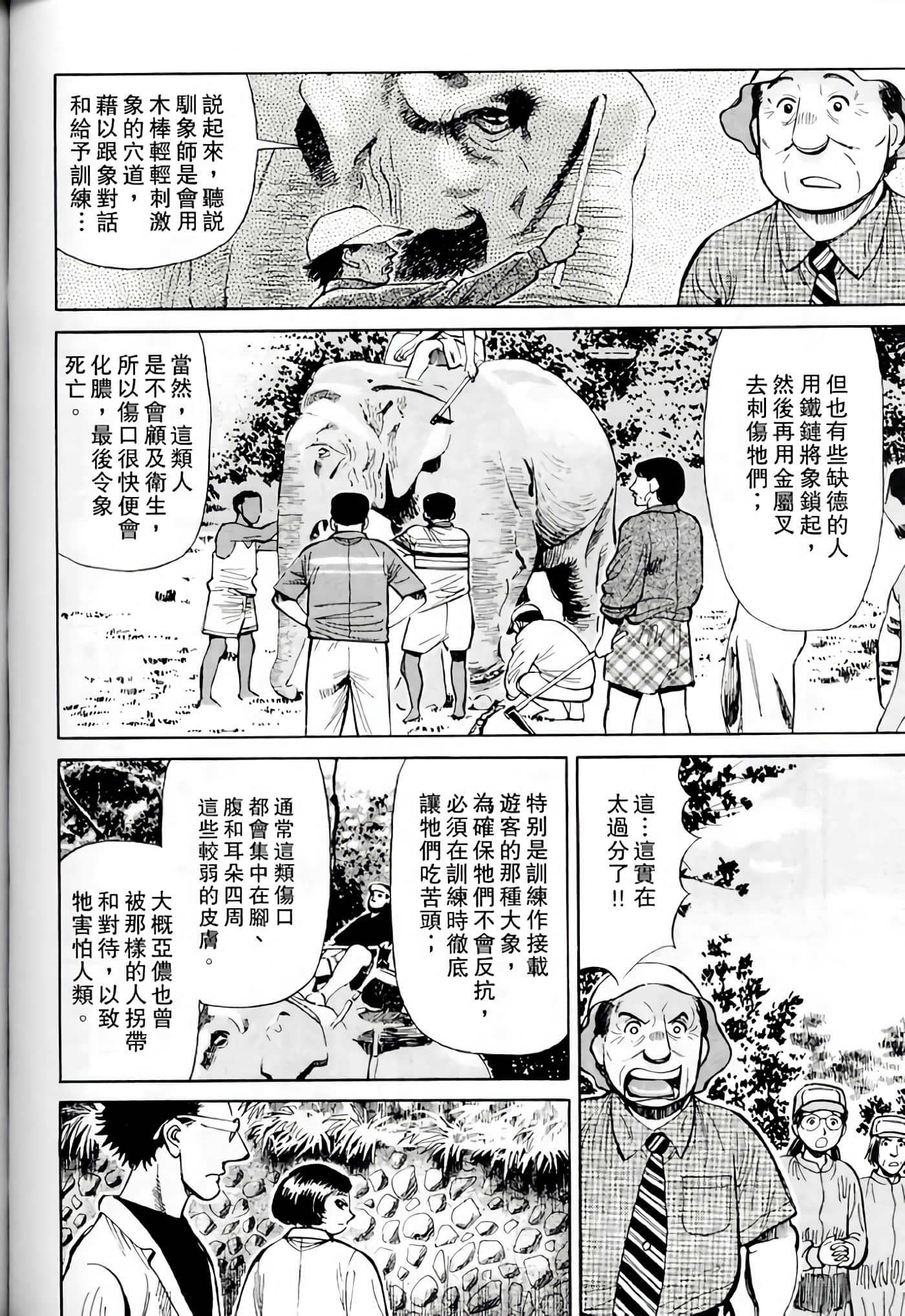 Page 142