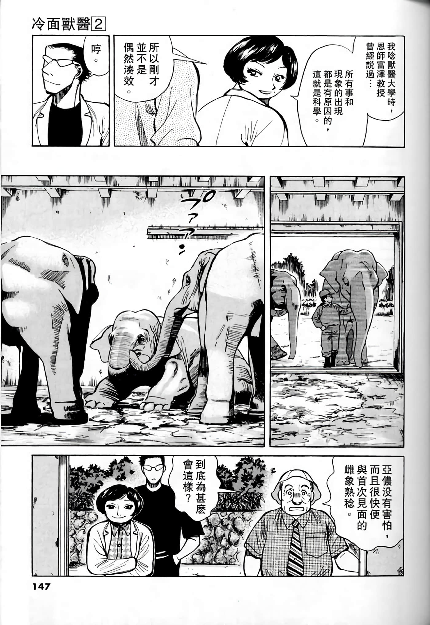 Page 145