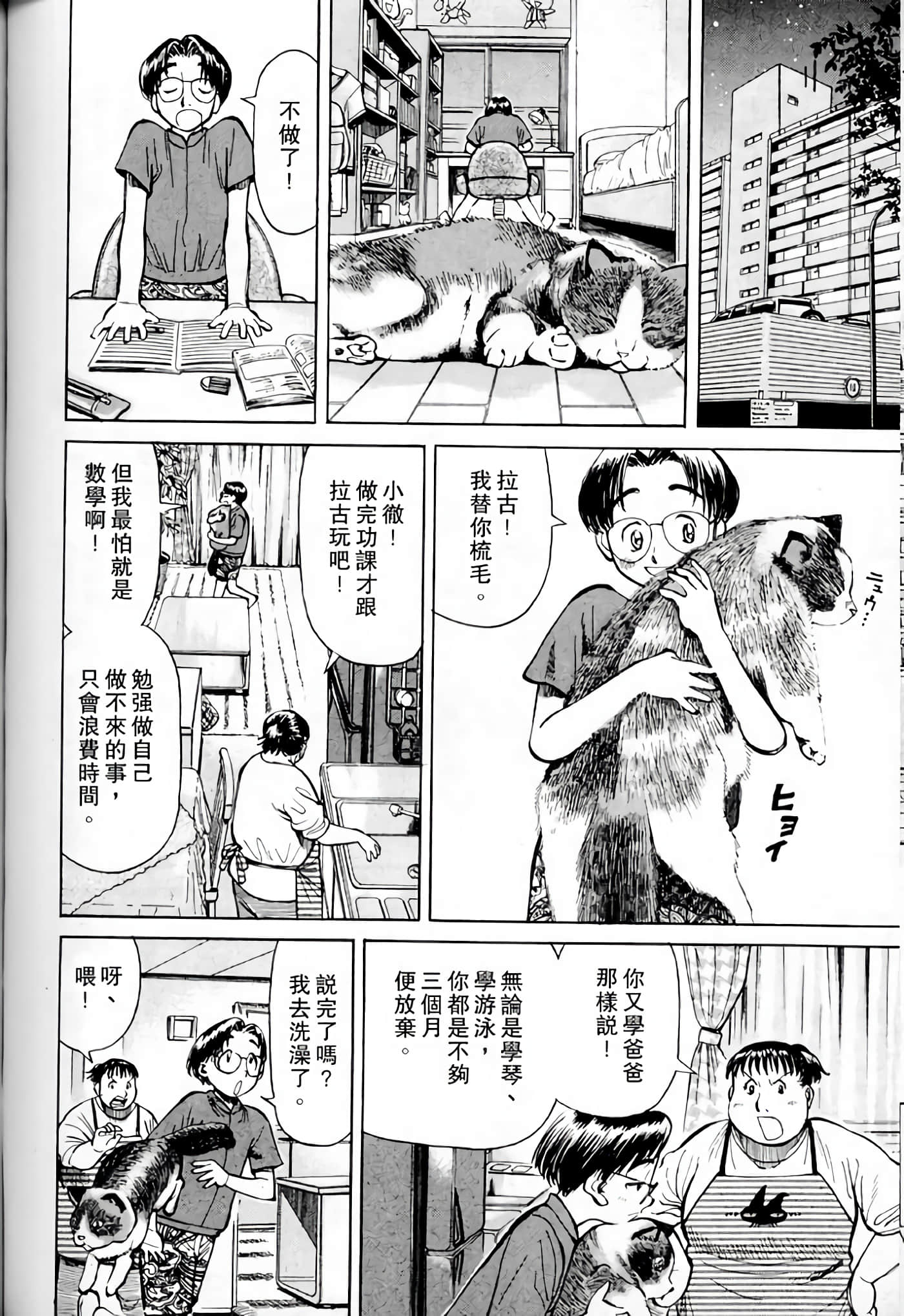 Page 154