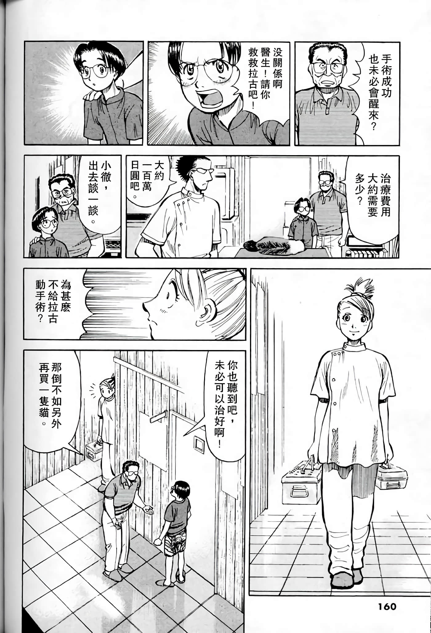 Page 158