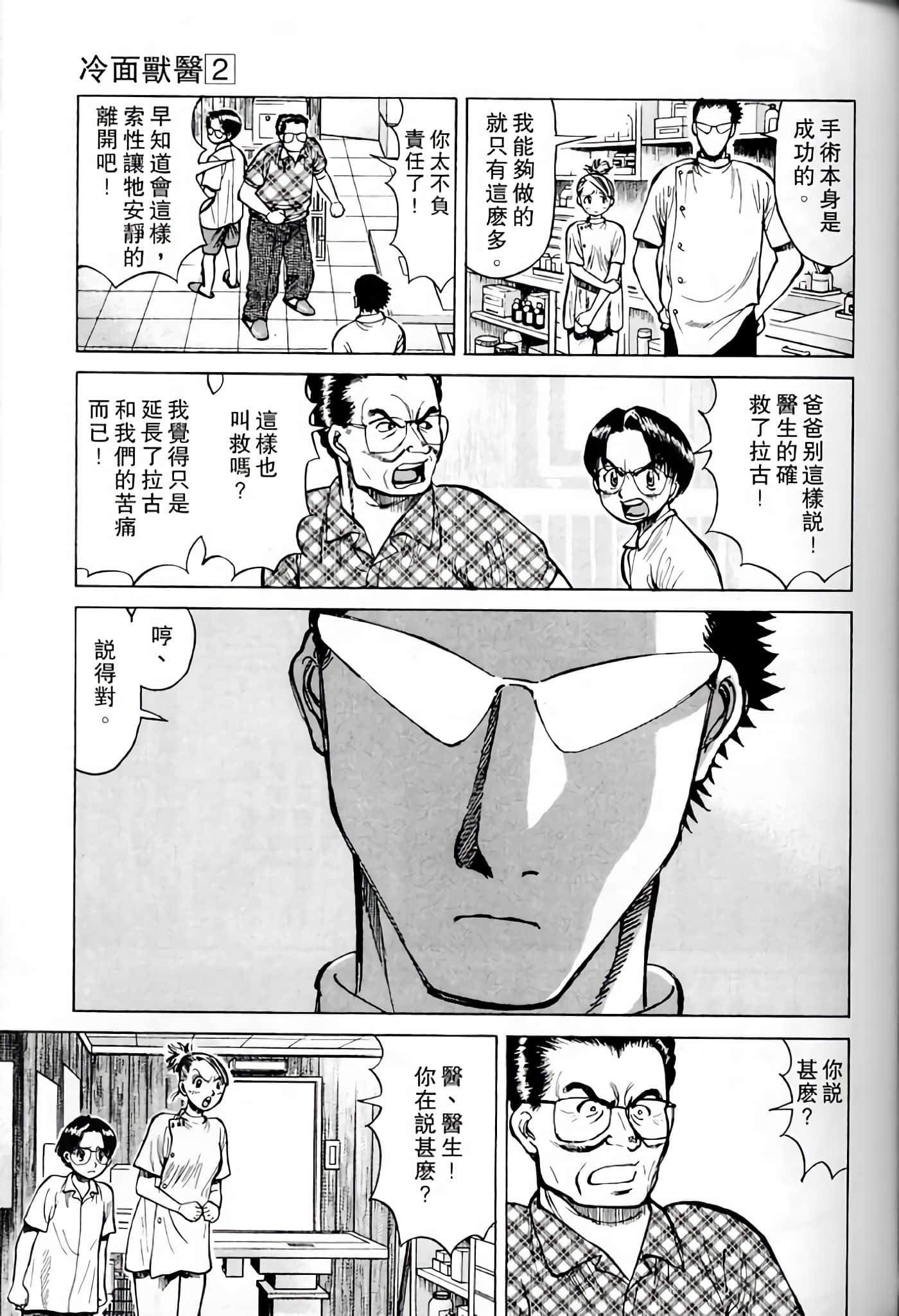 Page 161