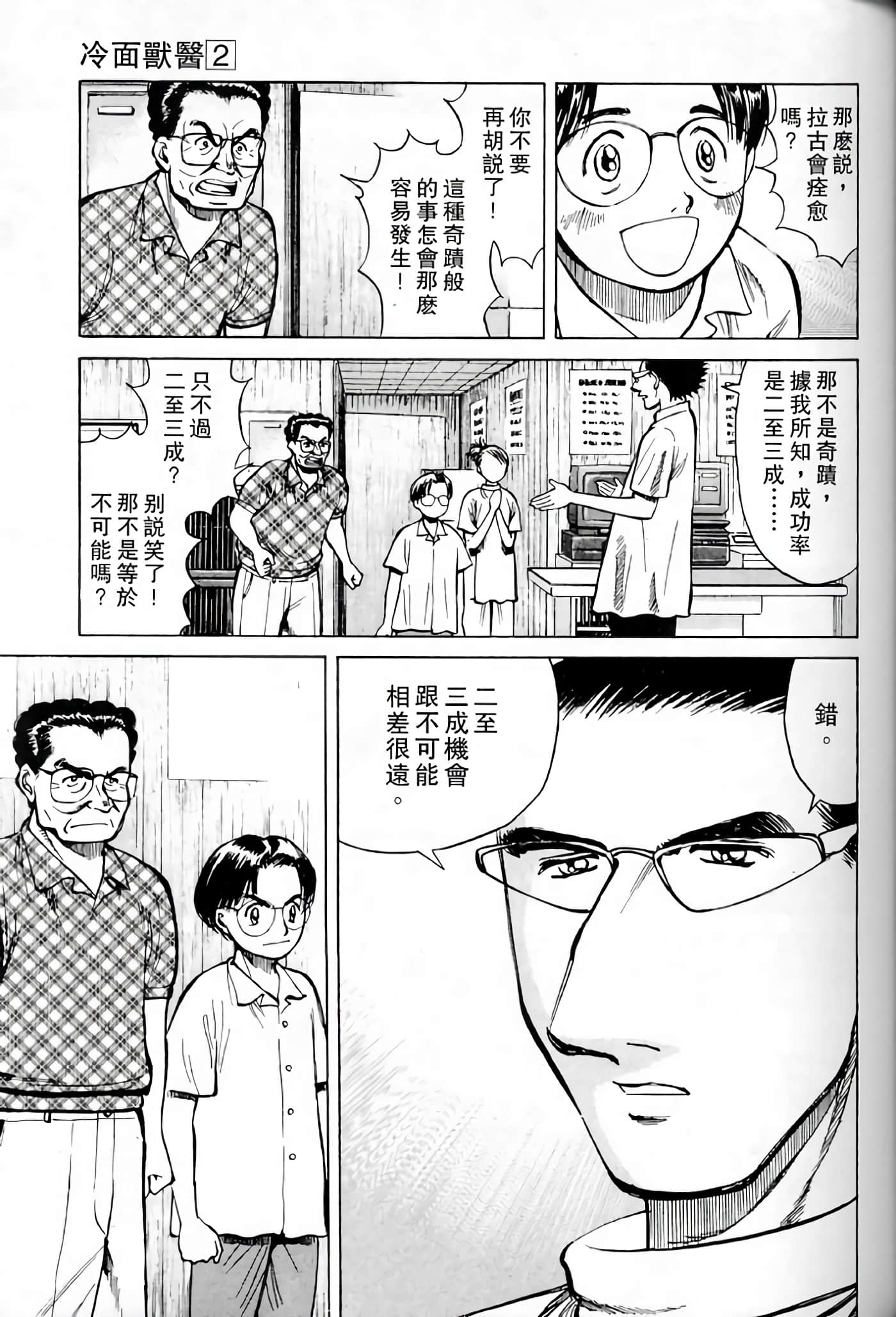 Page 163