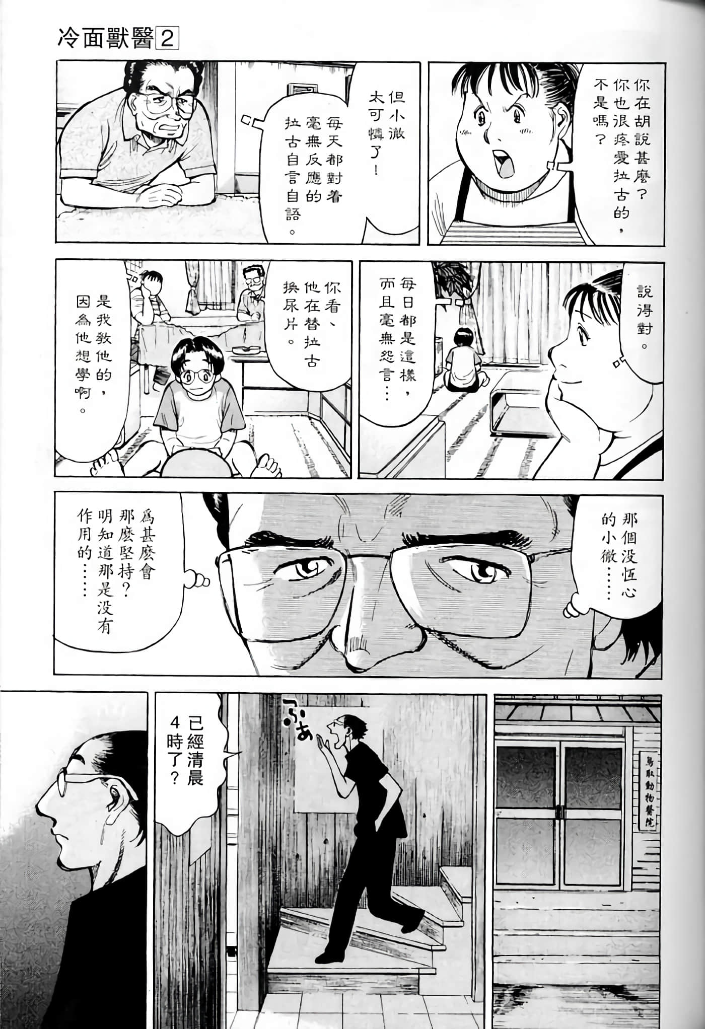 Page 165