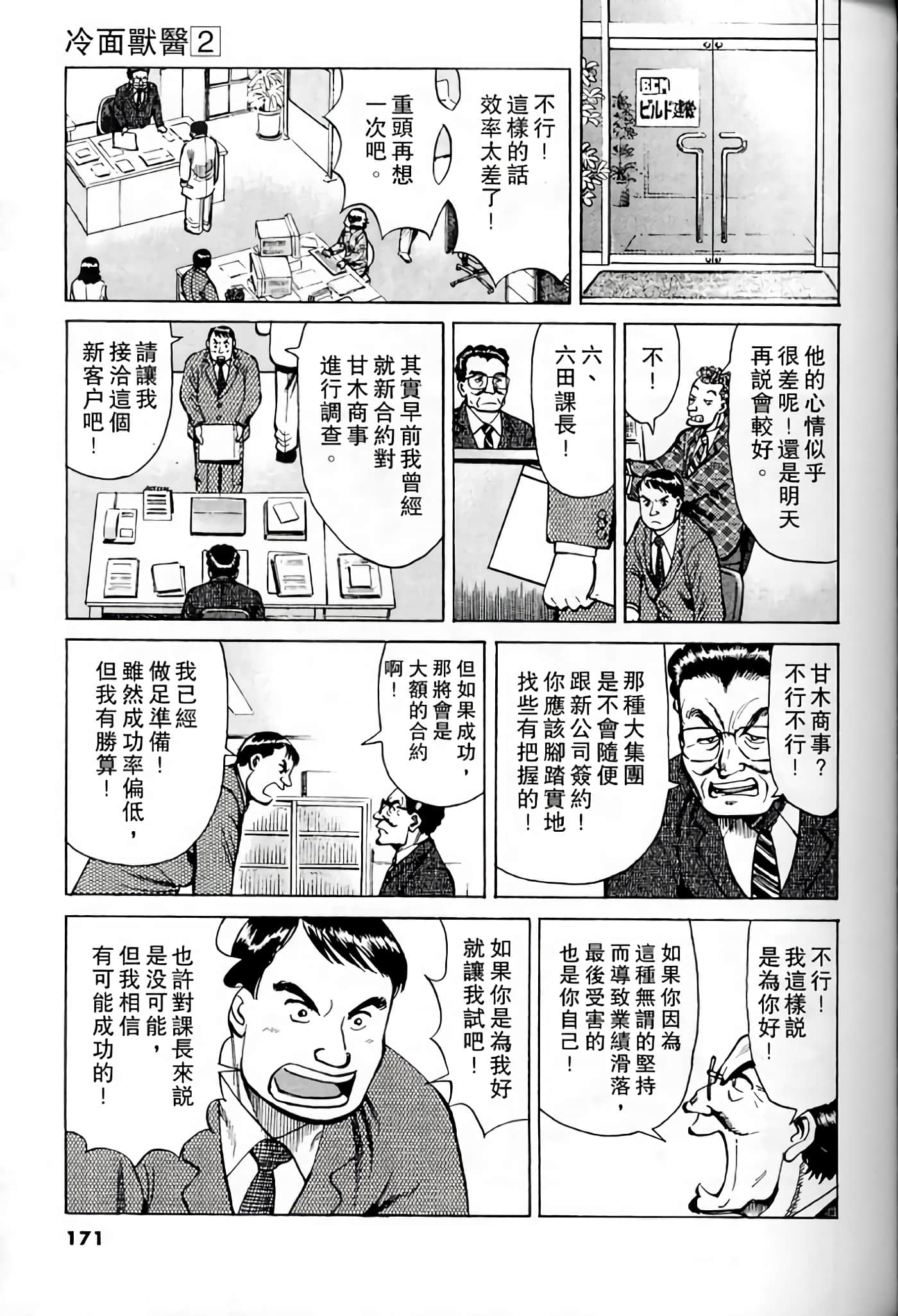 Page 169