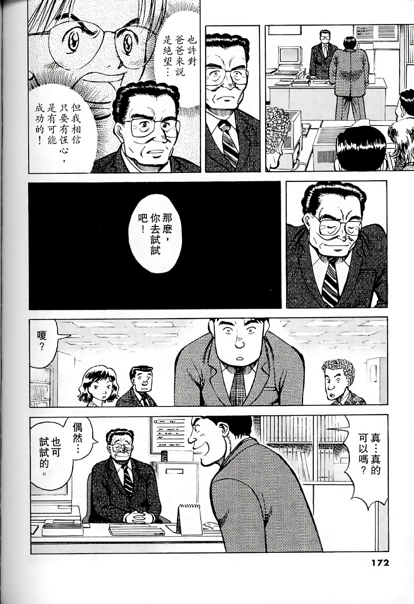 Page 170