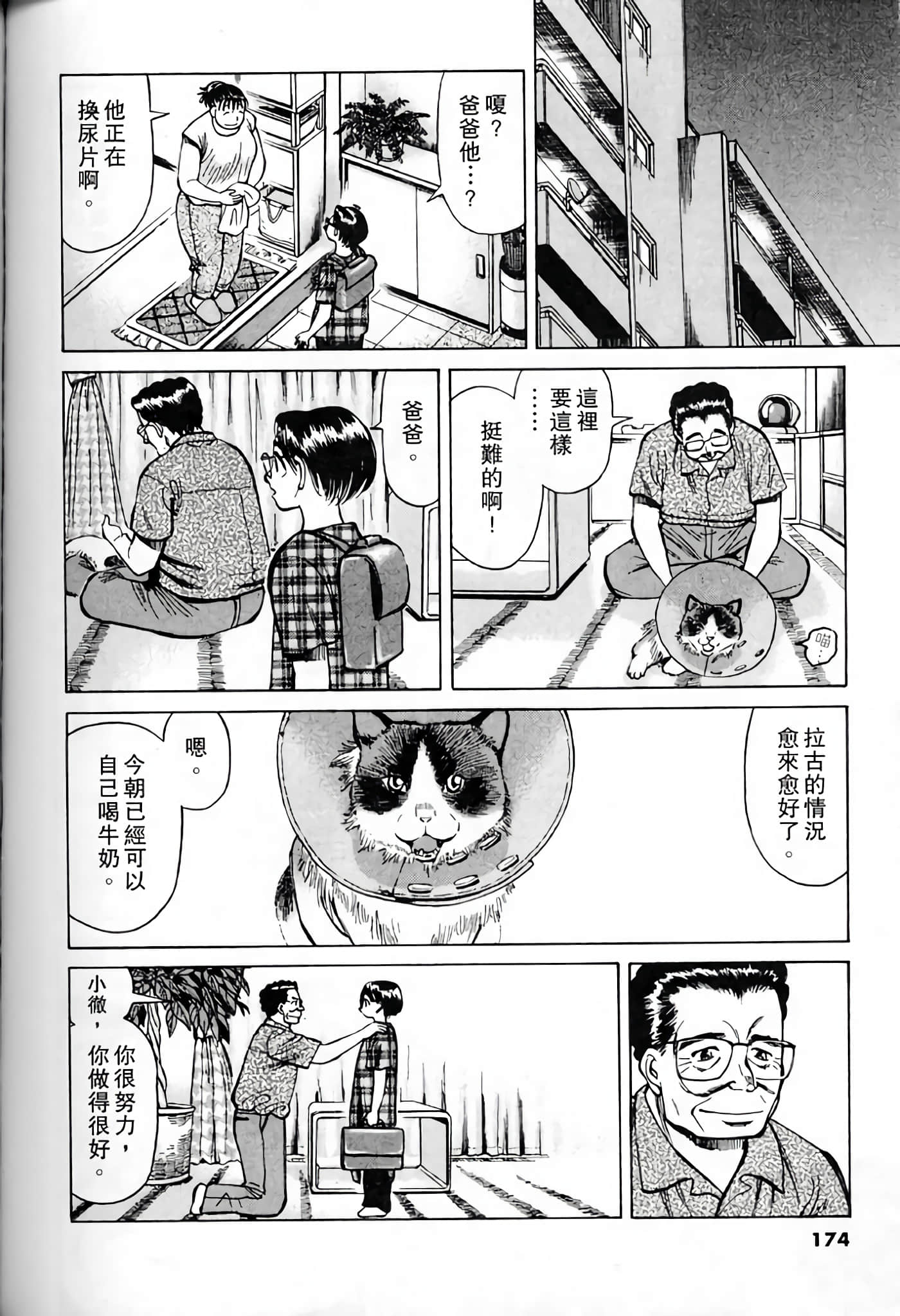 Page 172