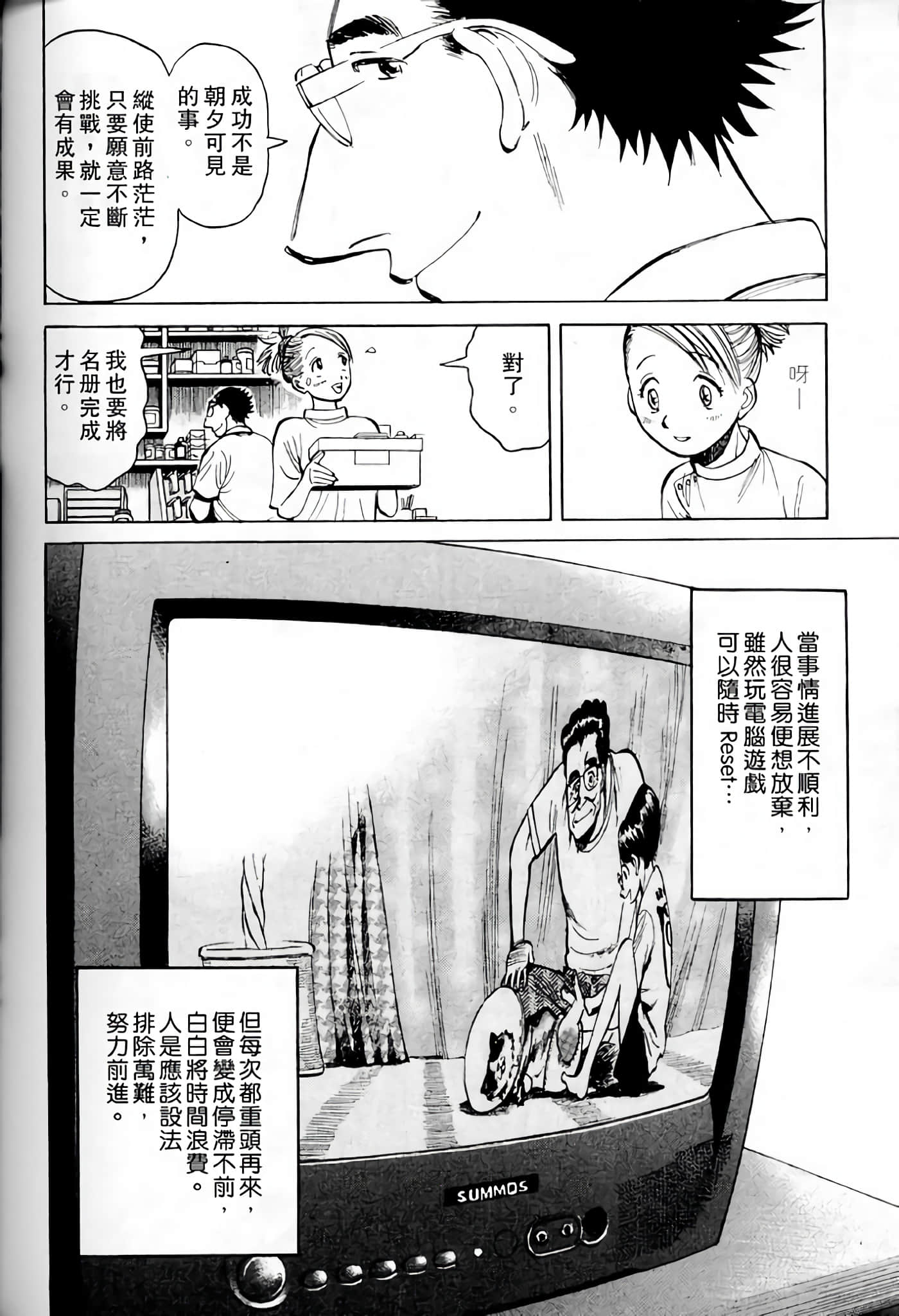 Page 174