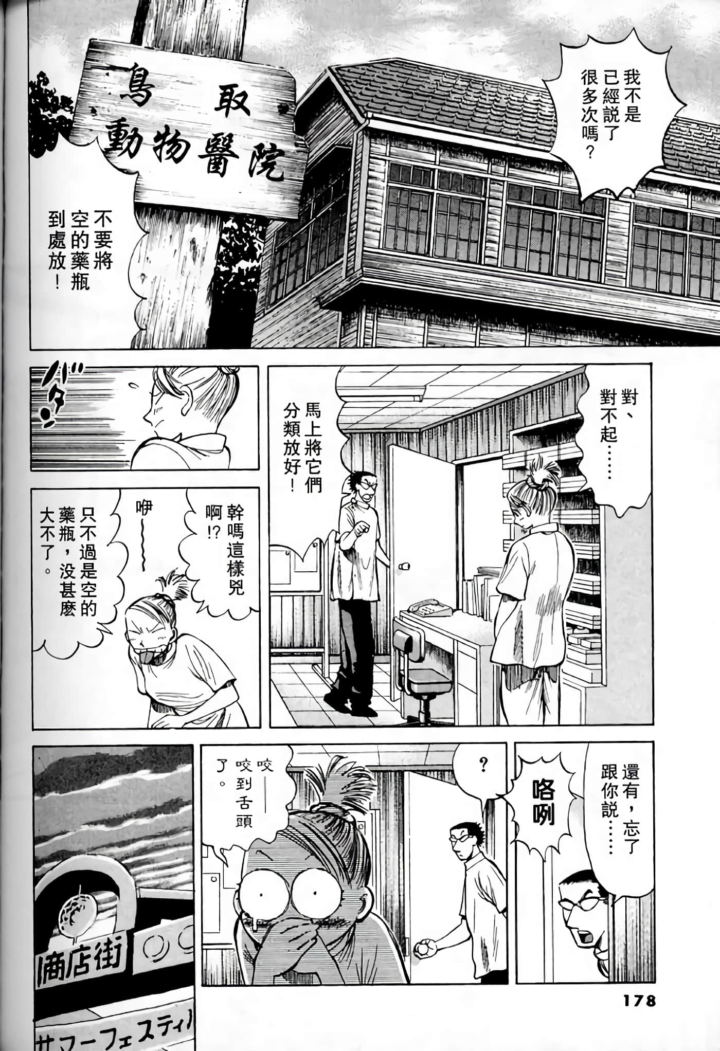 Page 176