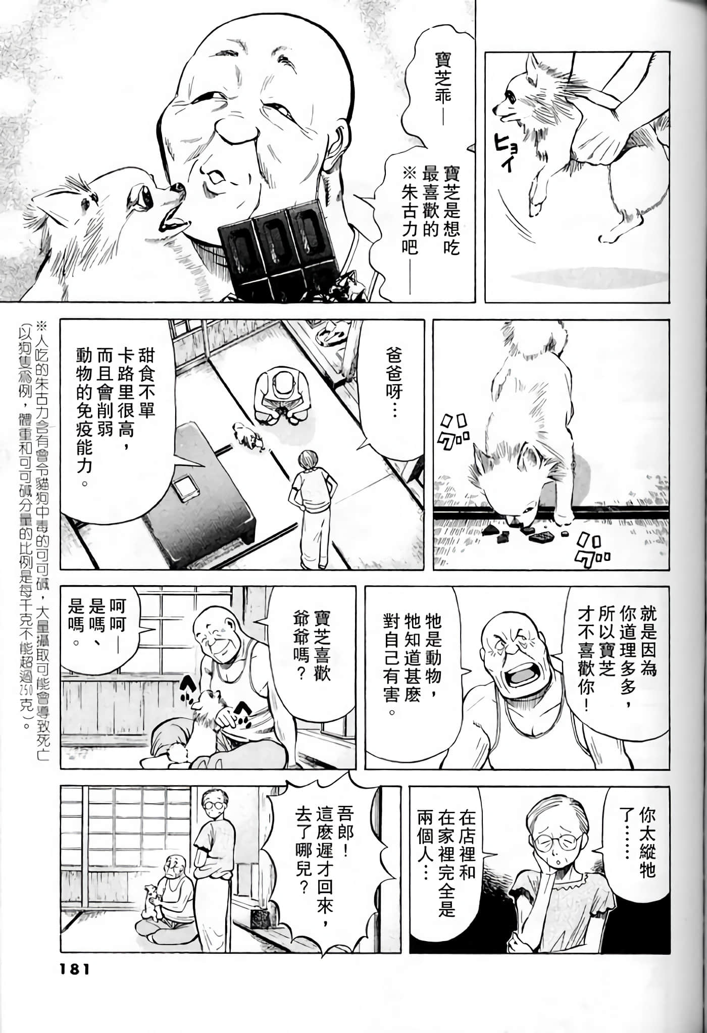 Page 179