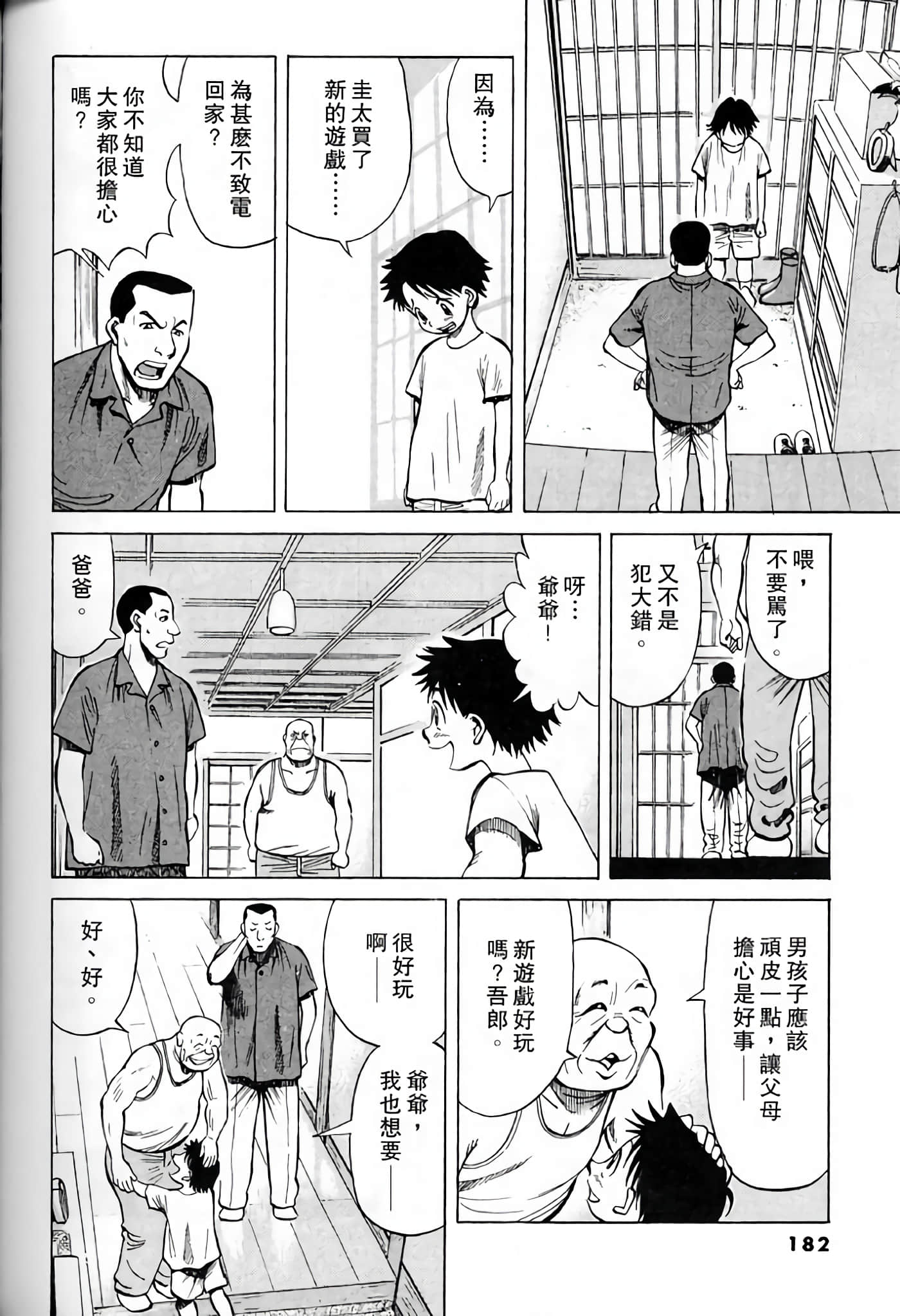 Page 180