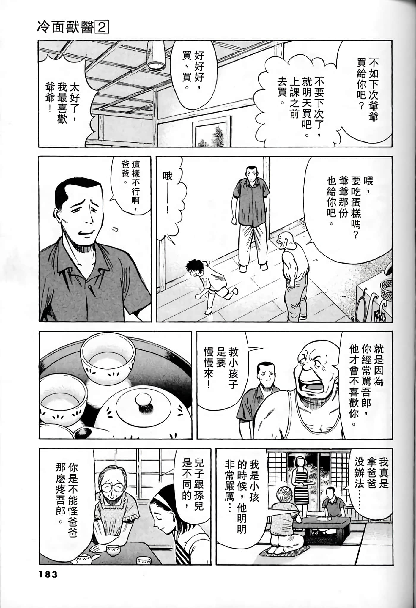 Page 181