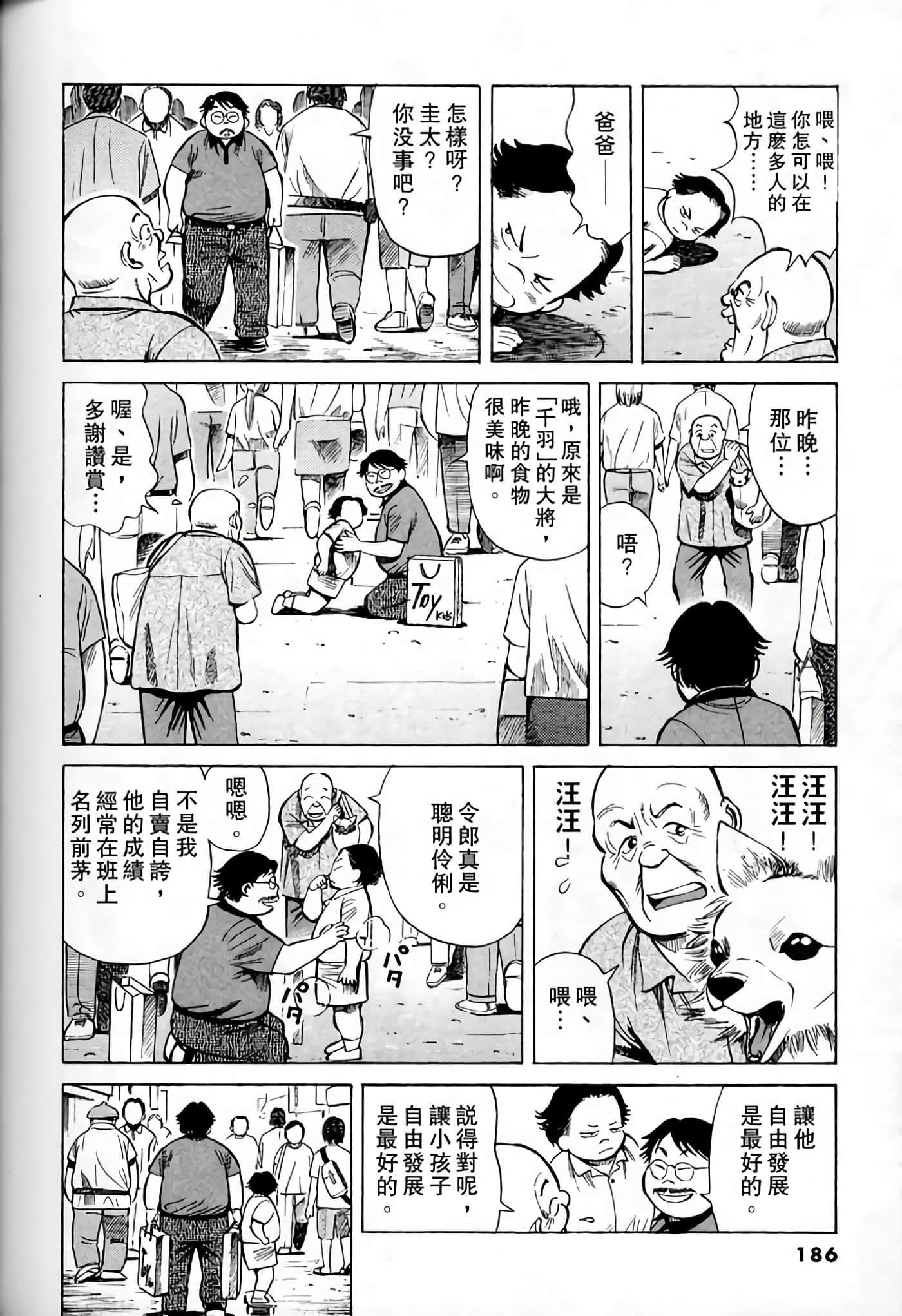 Page 184