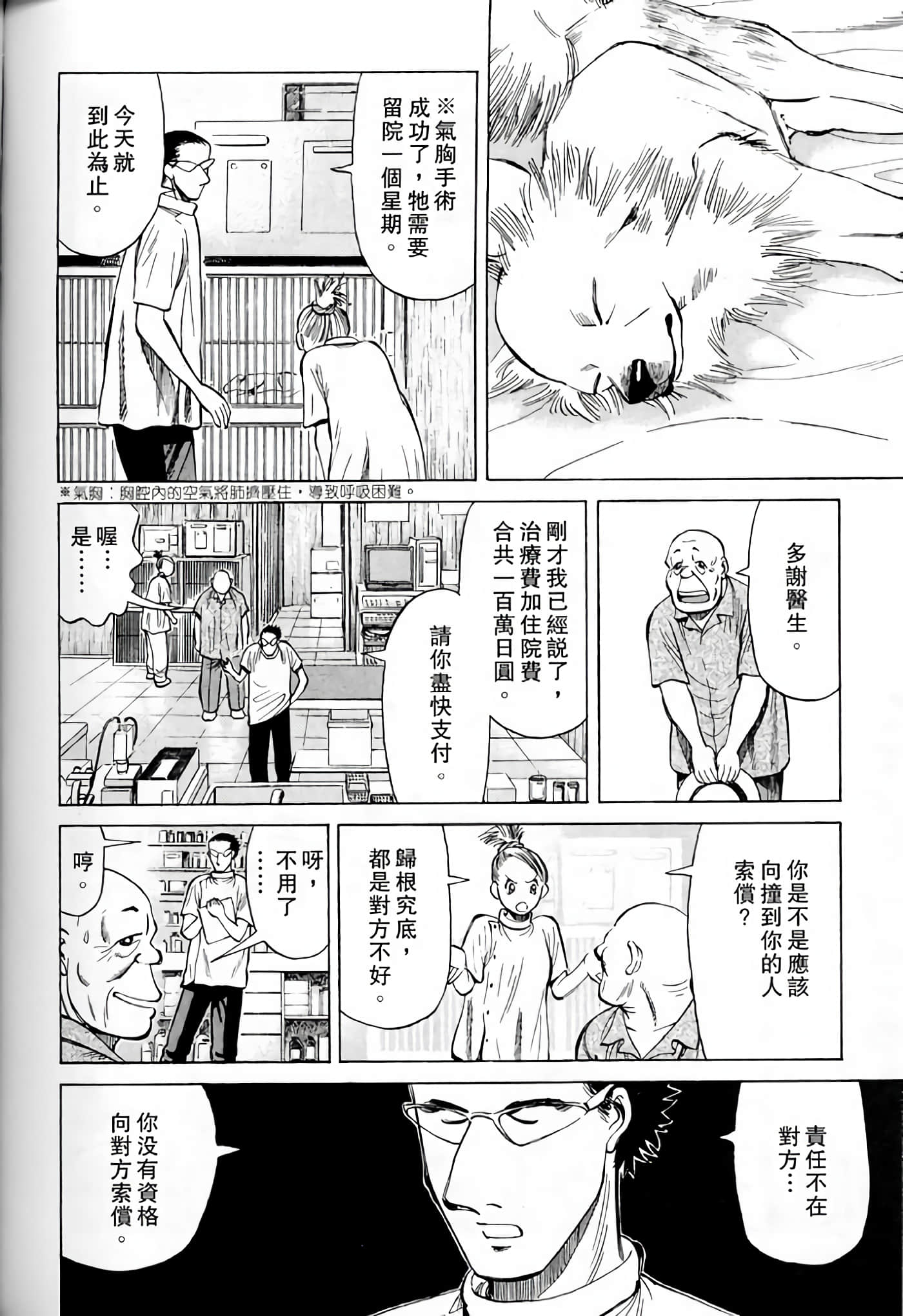 Page 186