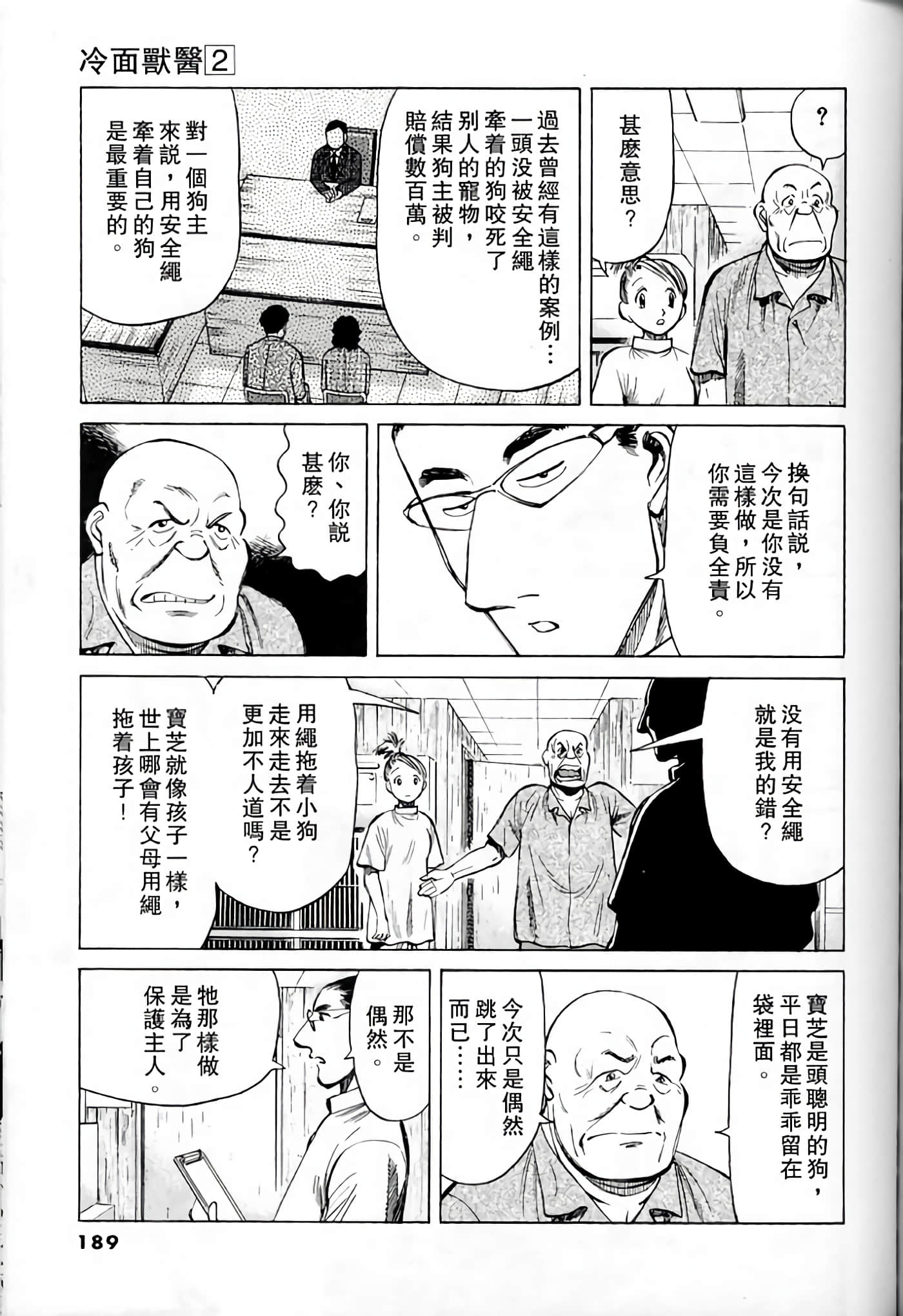 Page 187