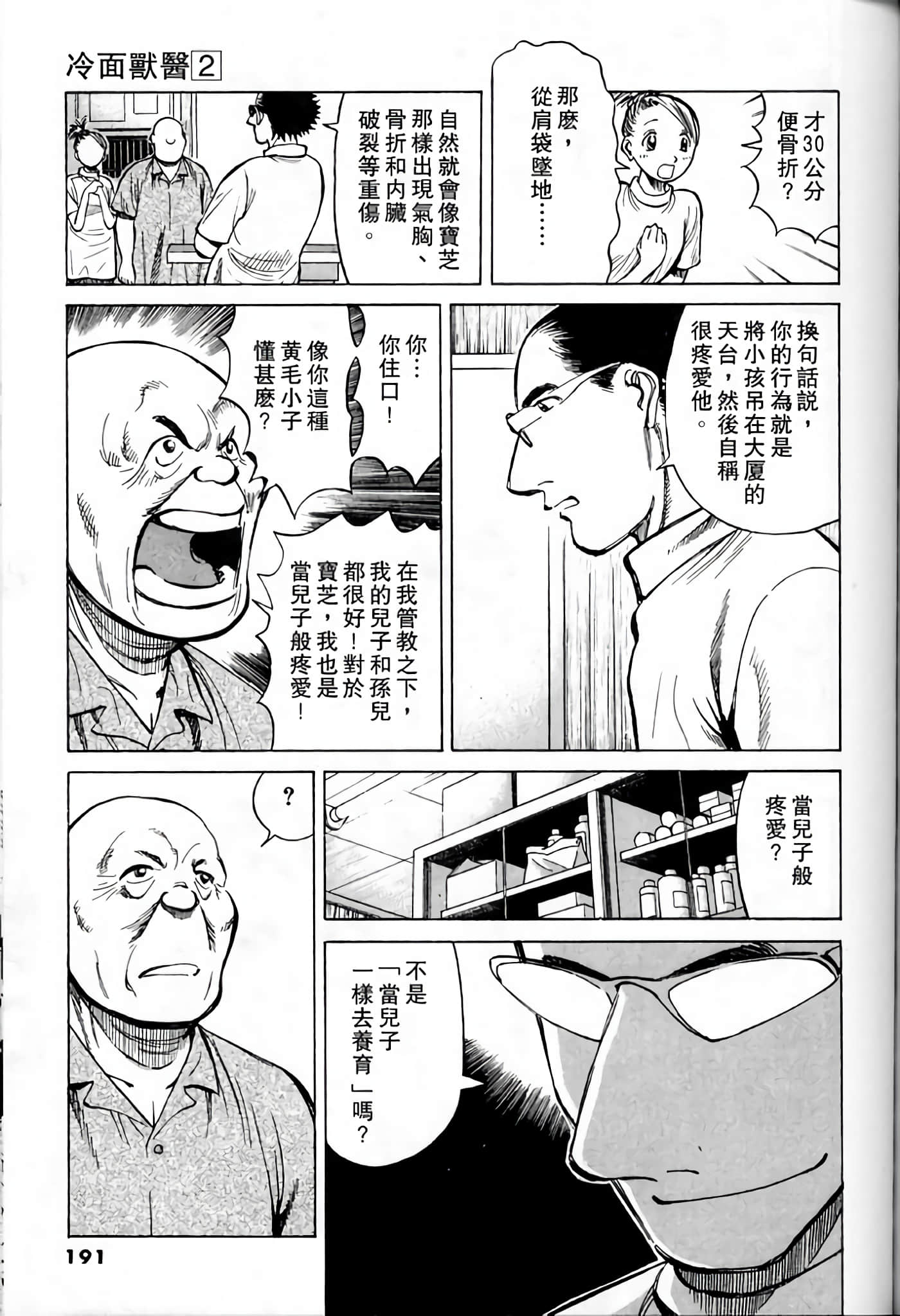Page 189