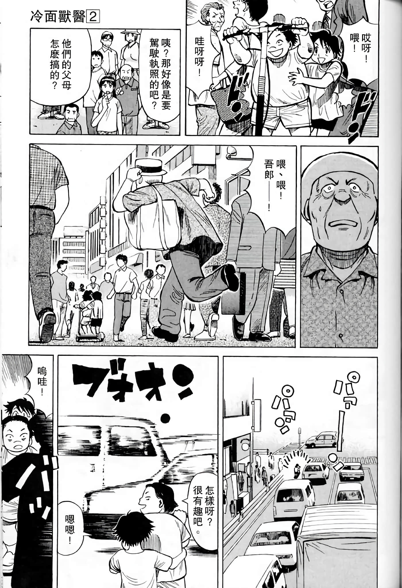 Page 191