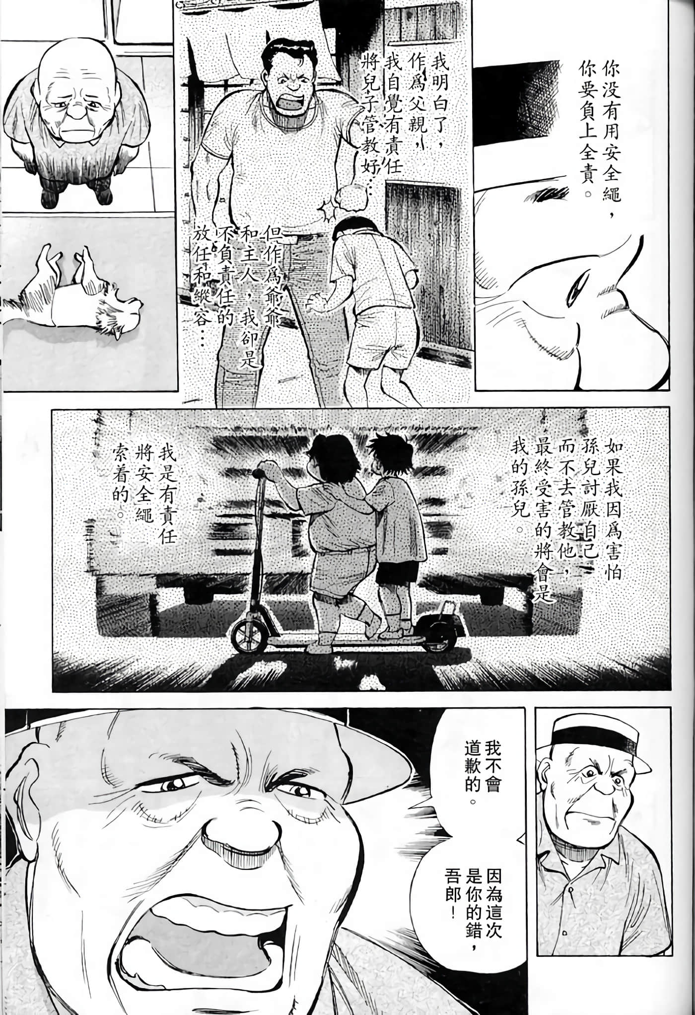 Page 193