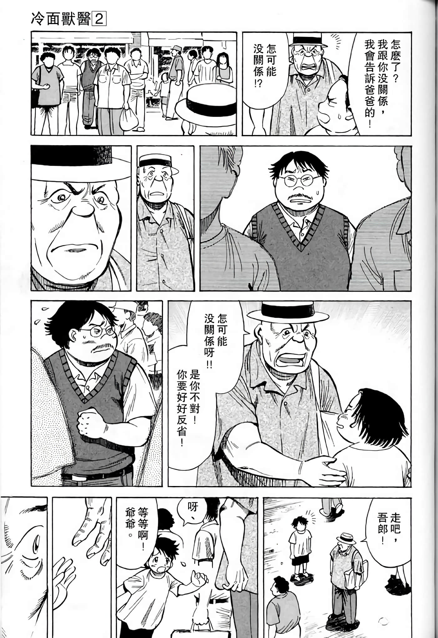 Page 195