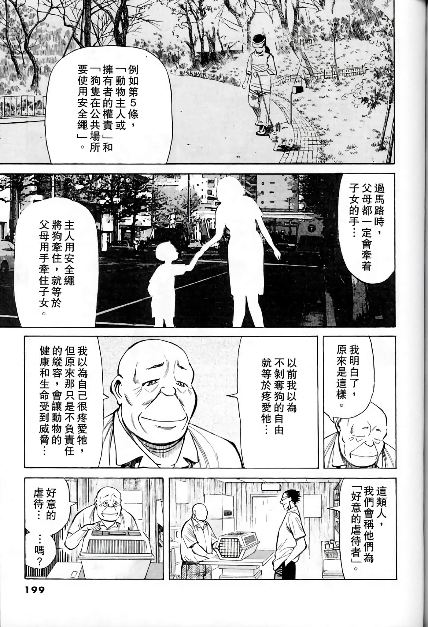 Page 197
