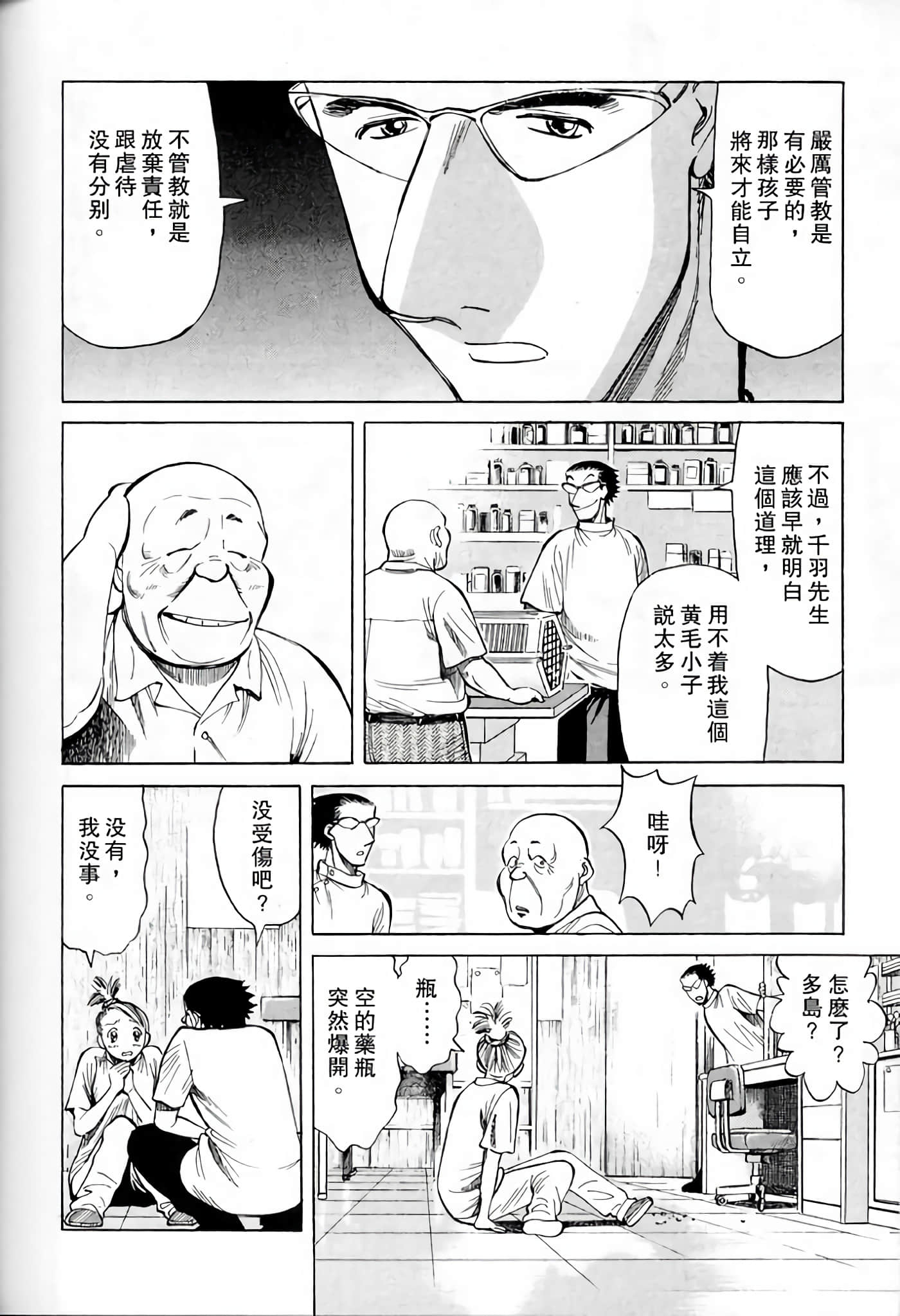 Page 198
