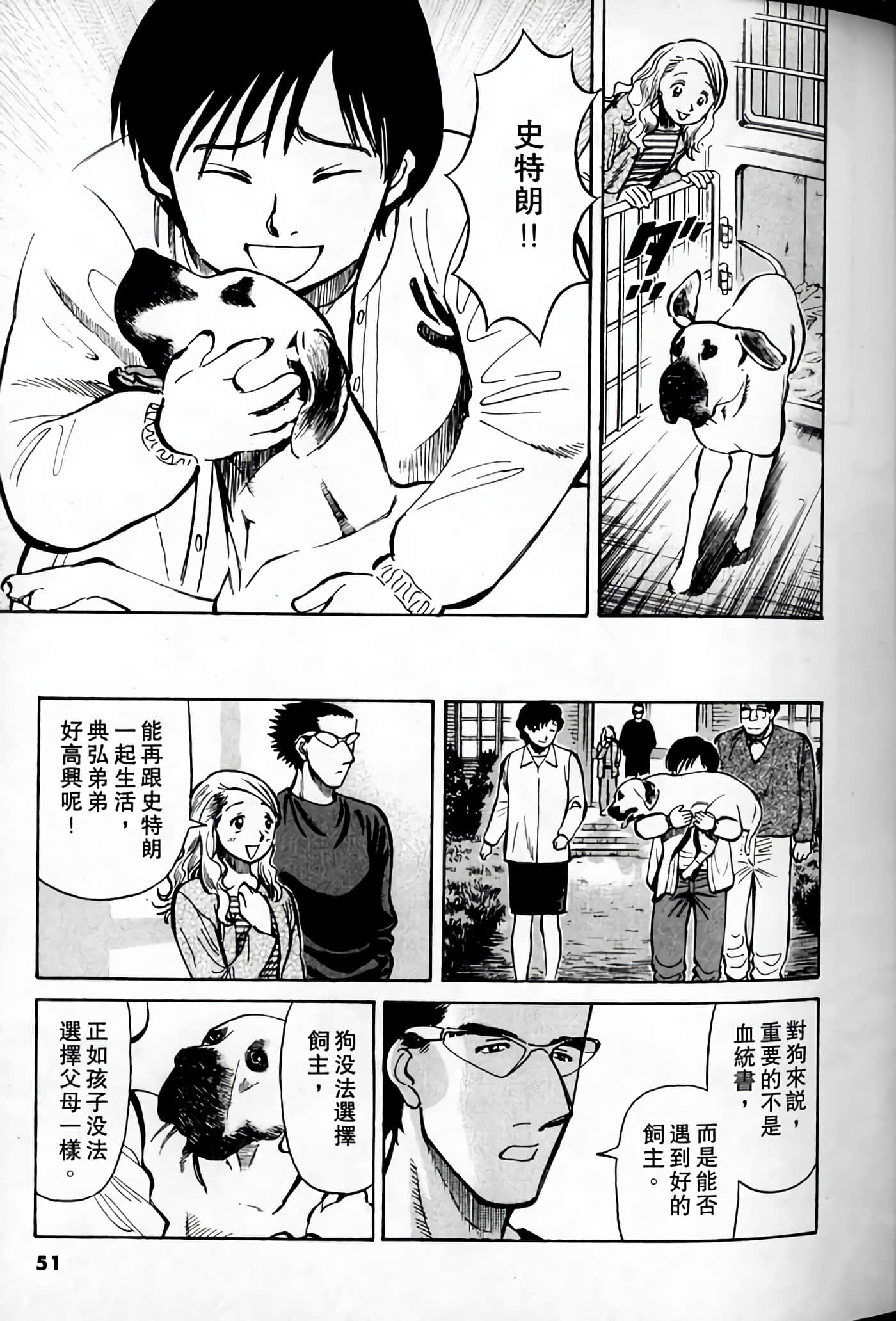 Page 49