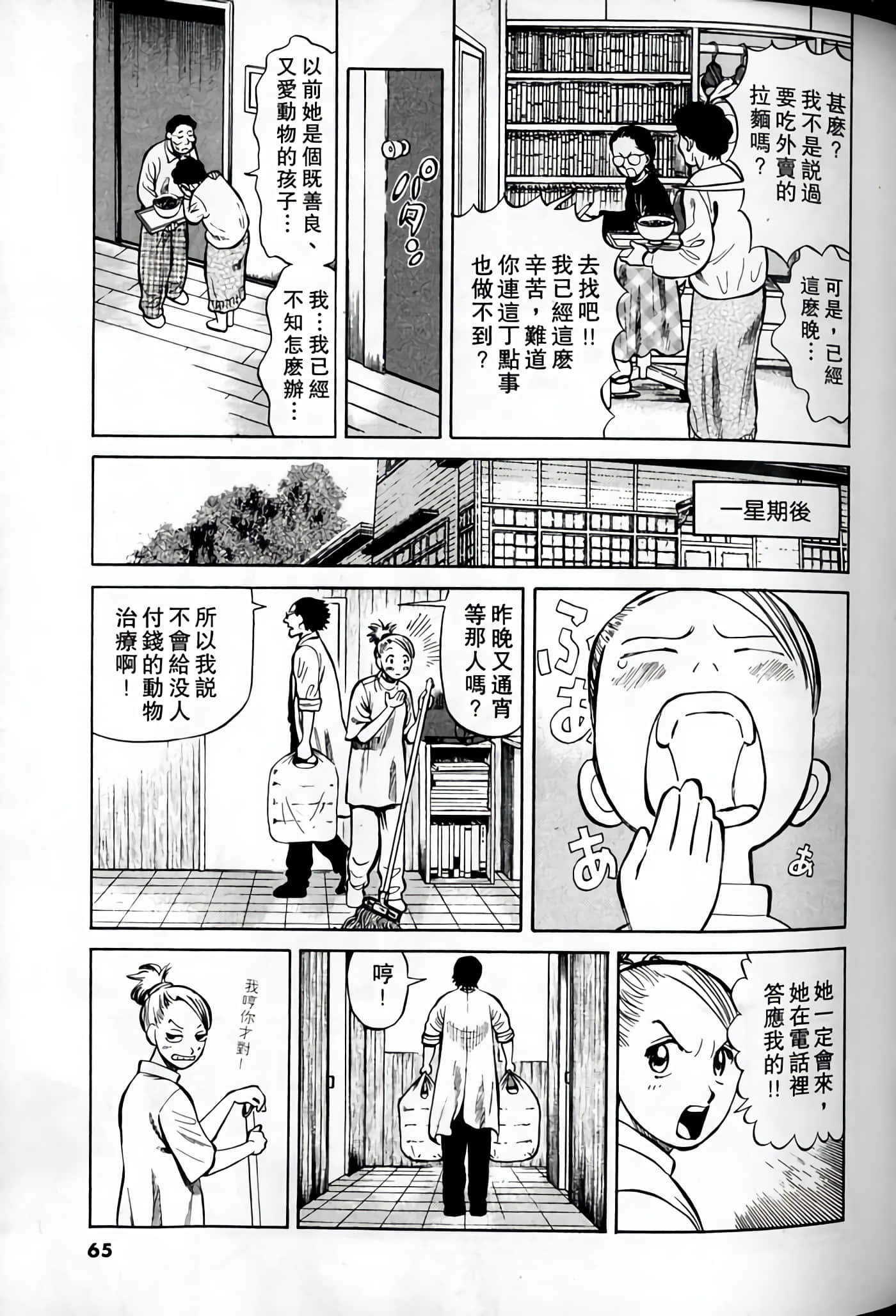 Page 63