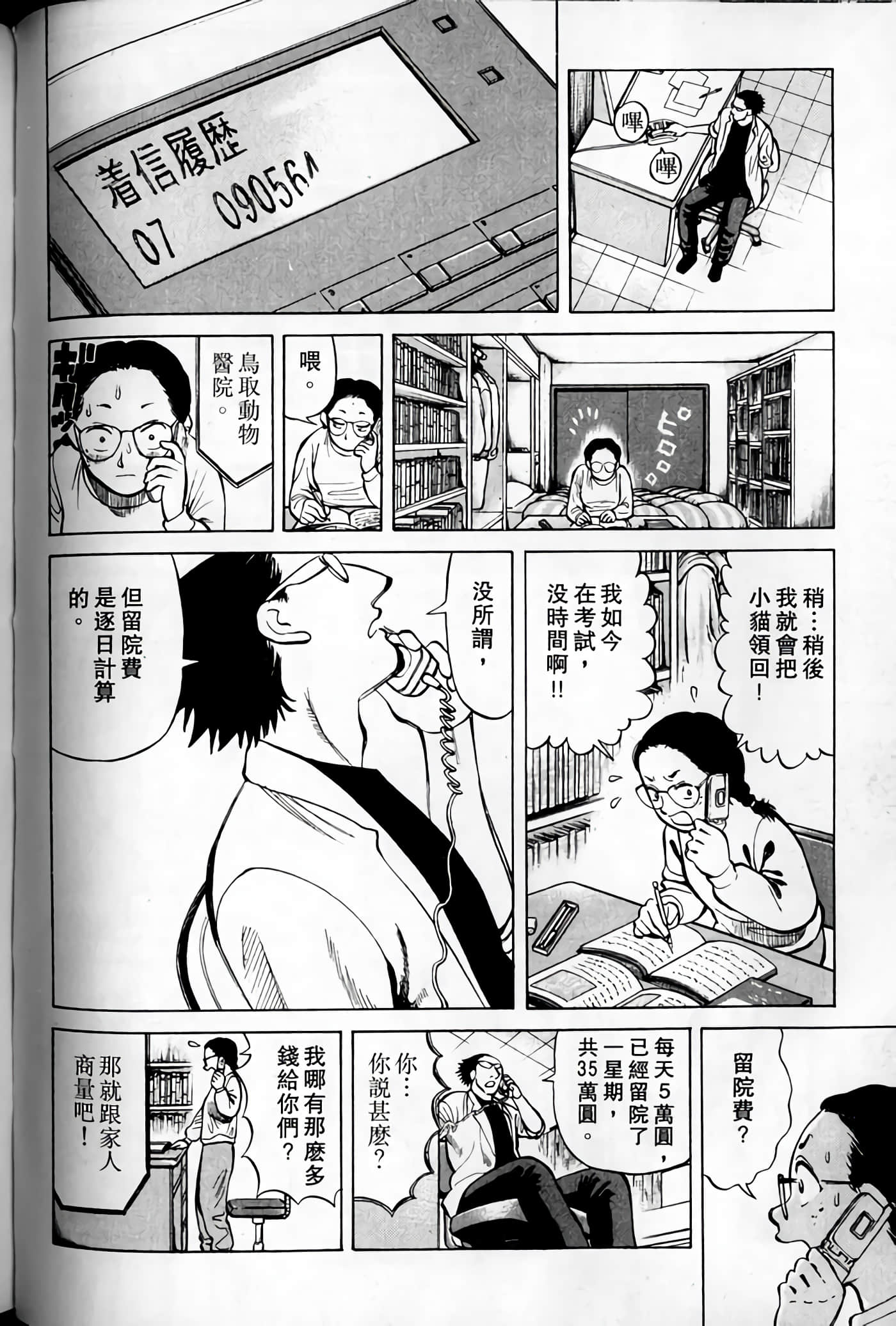 Page 64