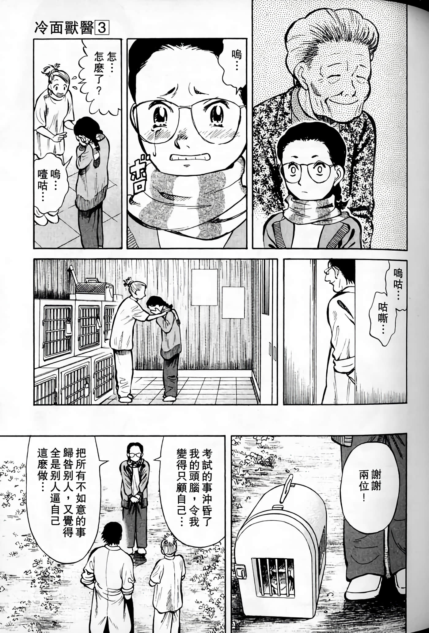 Page 69