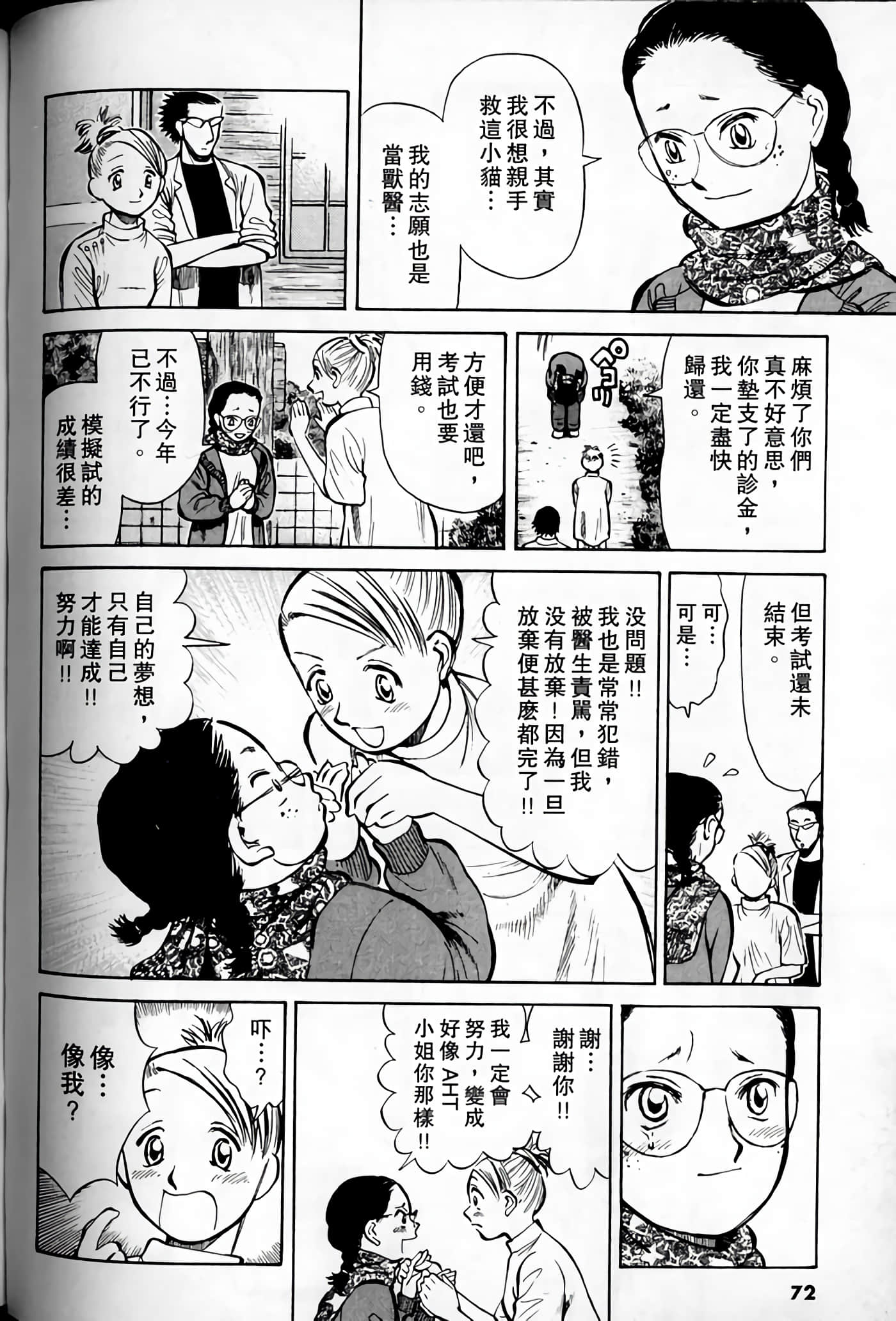 Page 70