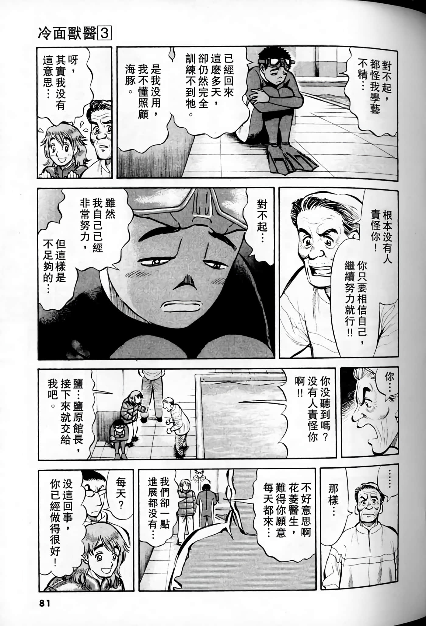 Page 79