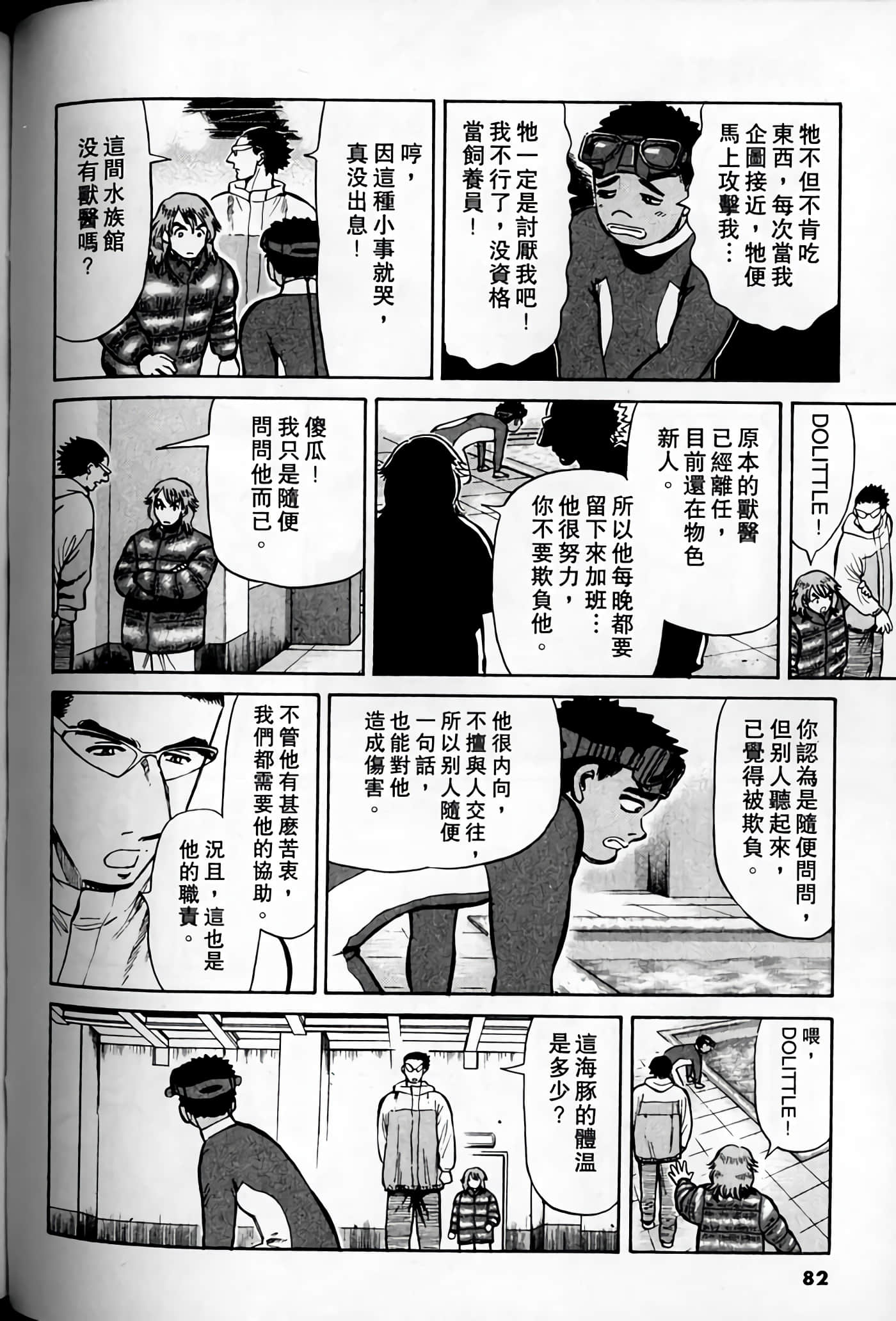 Page 80