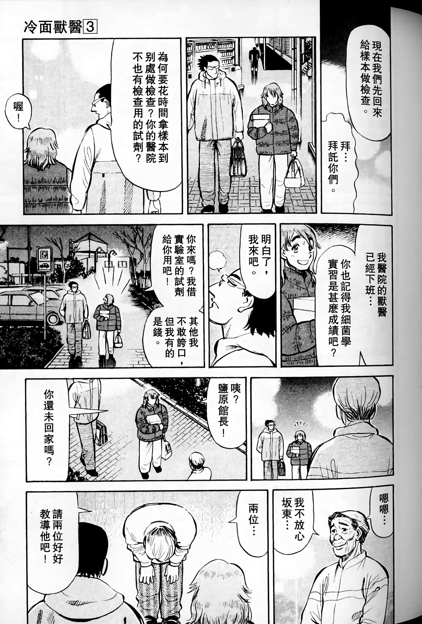 Page 85