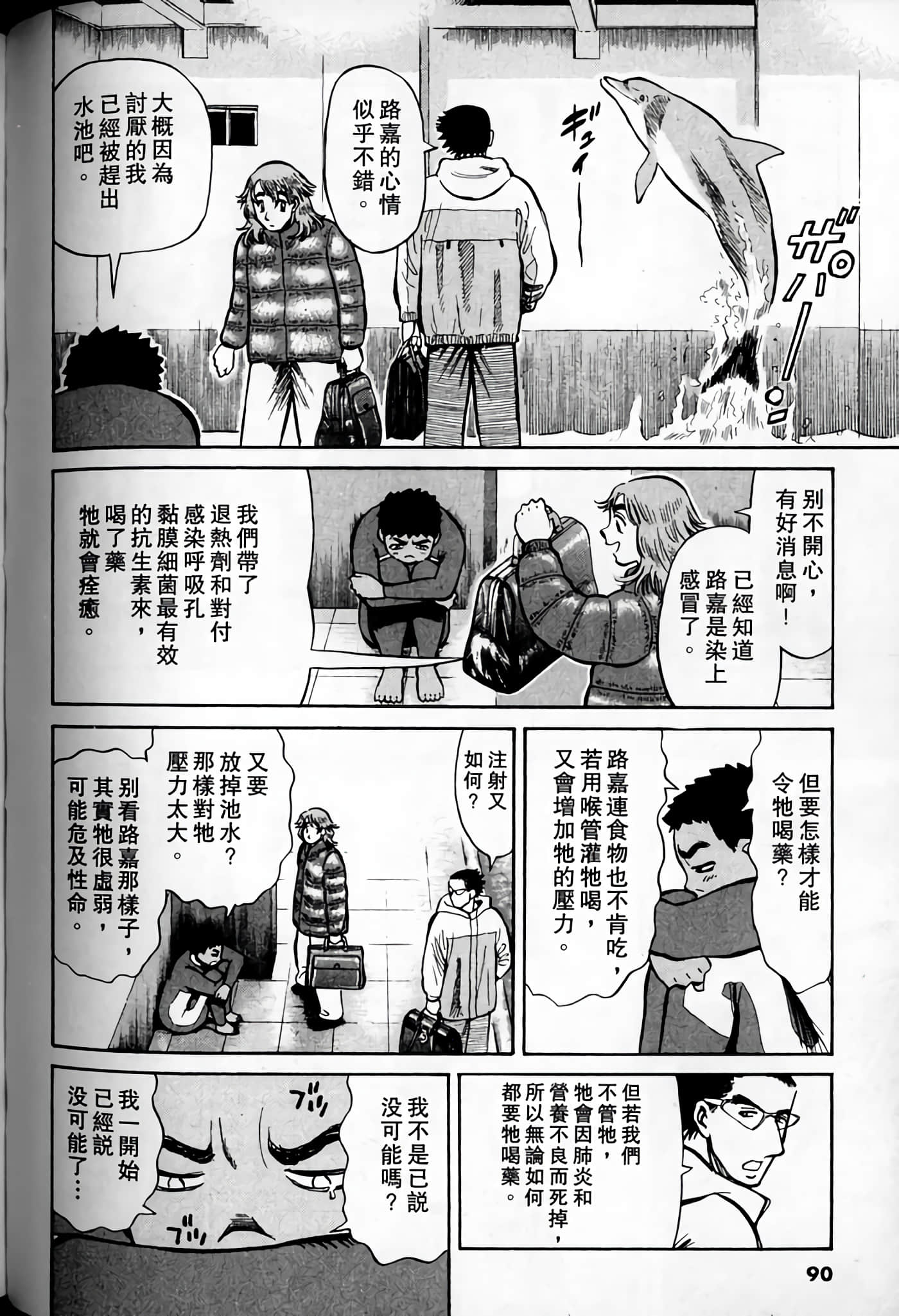 Page 88