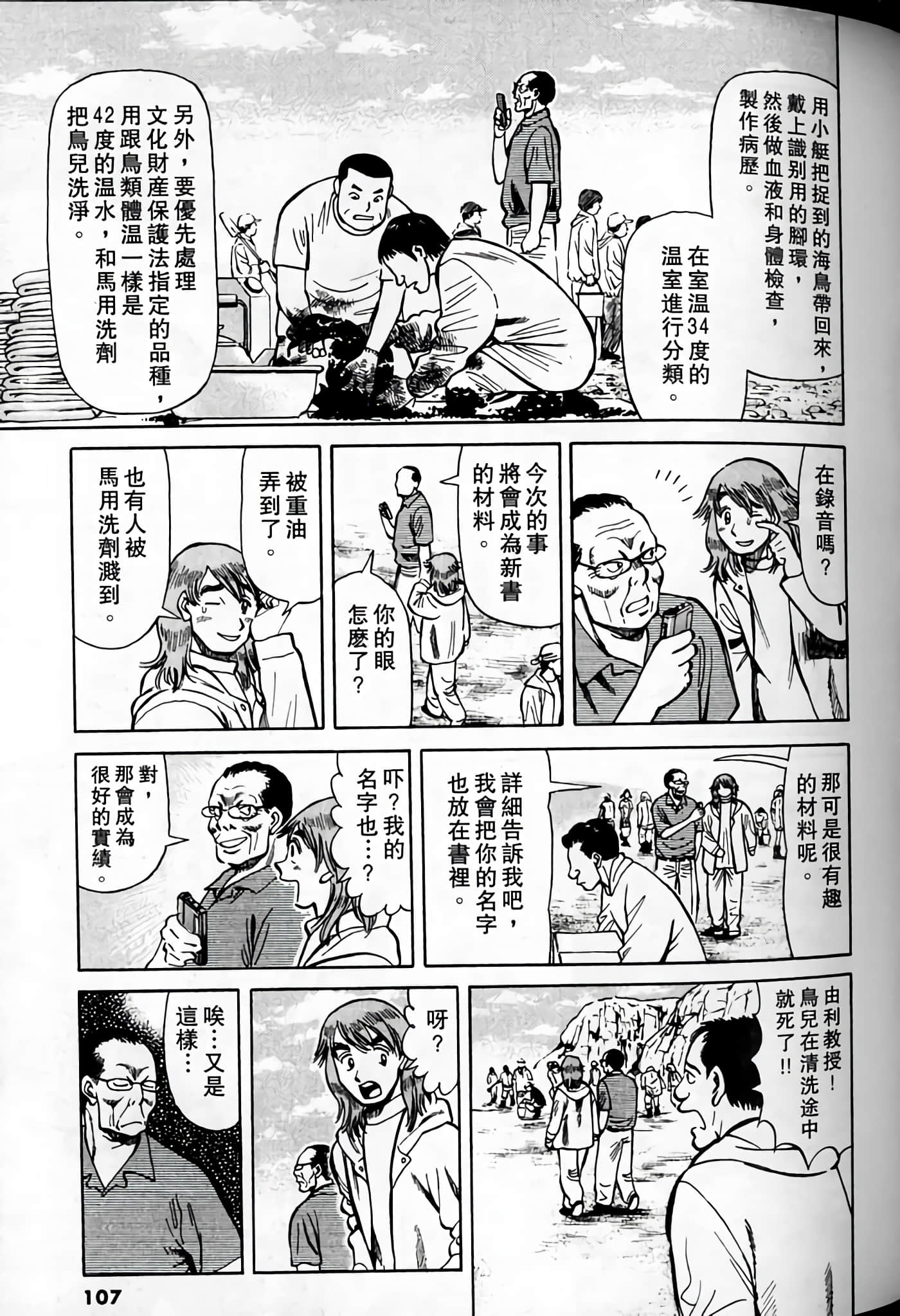 Page 105