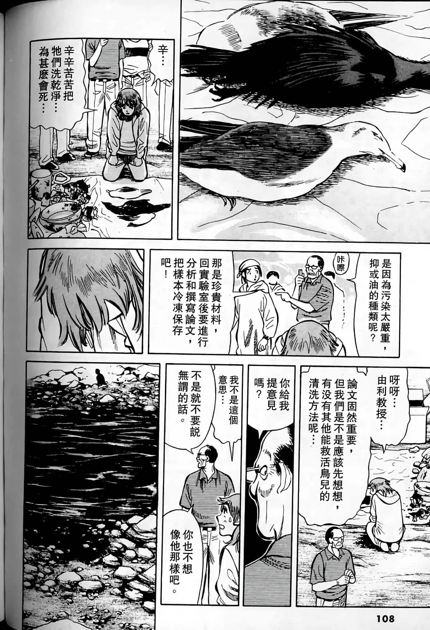 Page 106