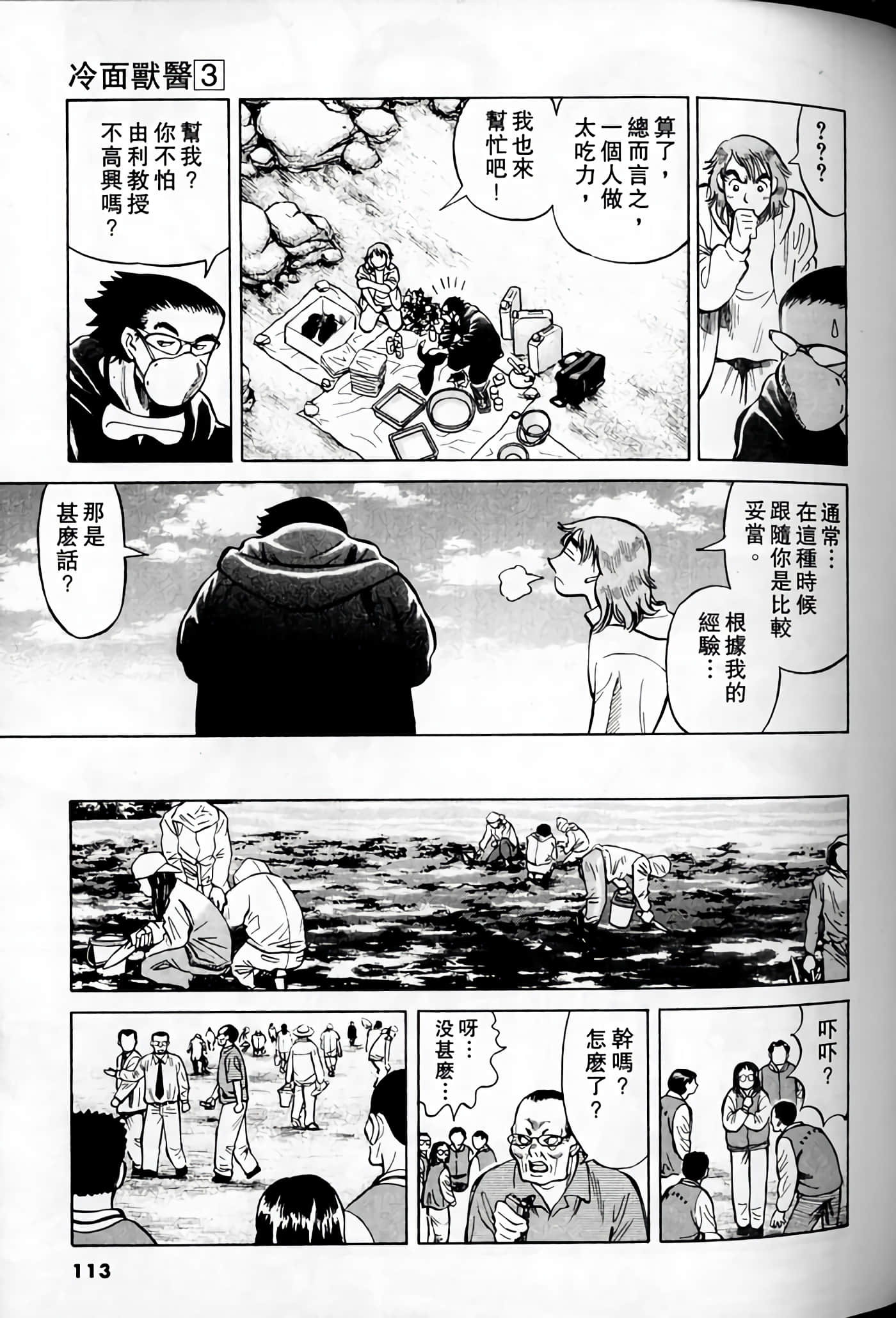 Page 111