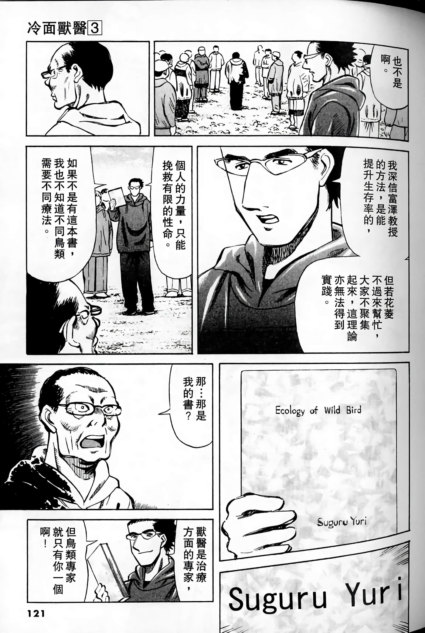 Page 119