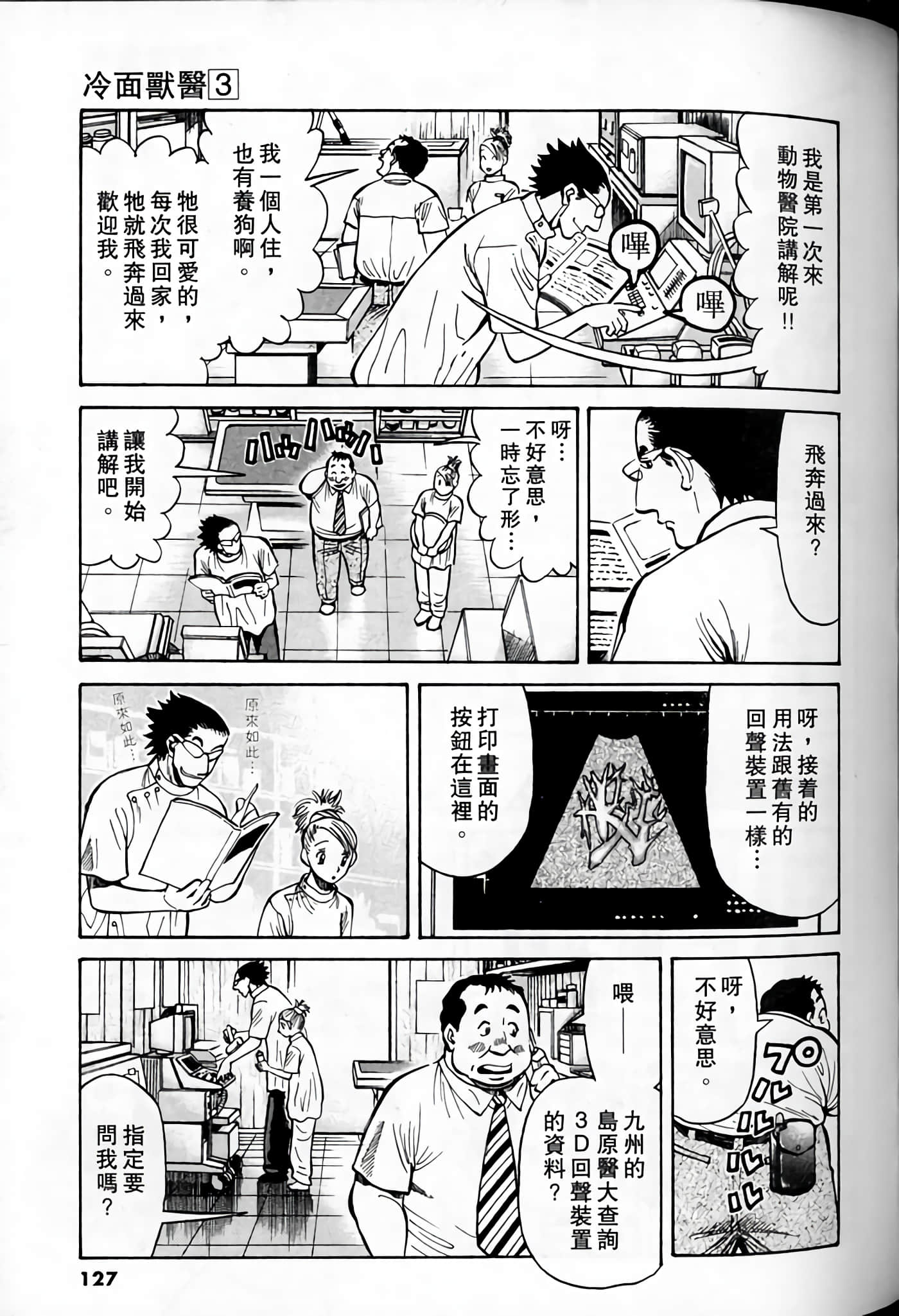 Page 125