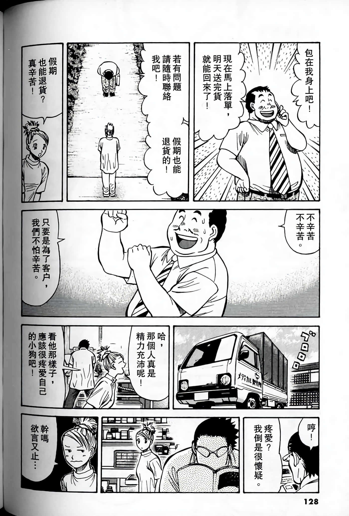 Page 126